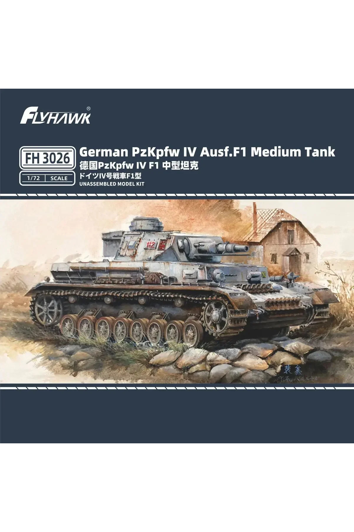 Flyhawk FH3026 ماکت پلاستیکی مونتاژ تانک متوسط آلمانی Pzkpfw IV Ausf.F1 در مقیاس ۱/۷۲