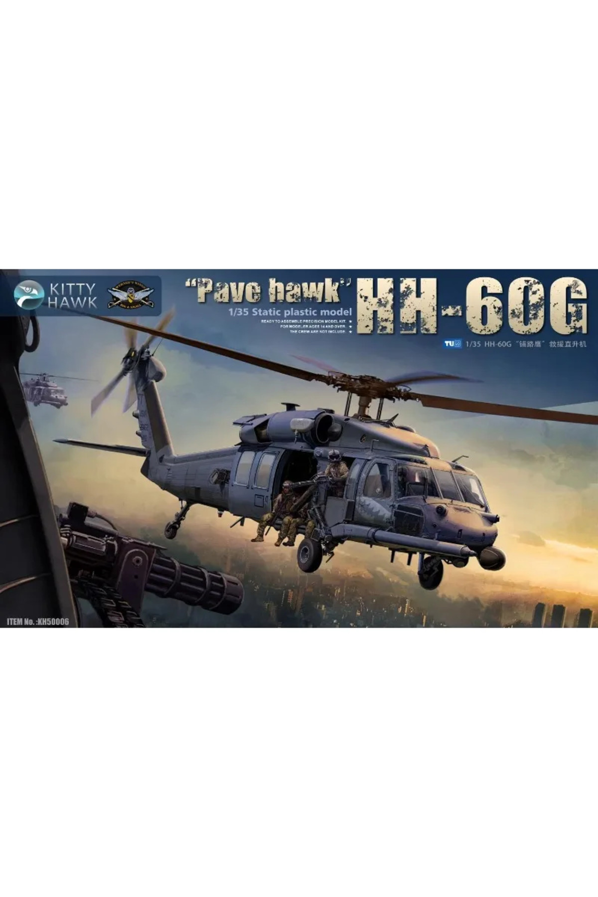 مدل پلاستیکی مونتاژی هلیکوپتر HH-60G Pave Hawk در مقیاس ۱/۳۵ کیتی هاک KH50006