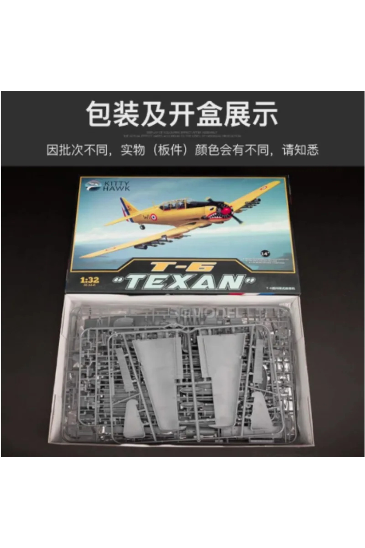 کیتی هاک KH32002 مدل پلاستیکی مونتاژی در مقیاس ۱/۳۲ نورث آمریکن تی-۶ «تگزاسن»