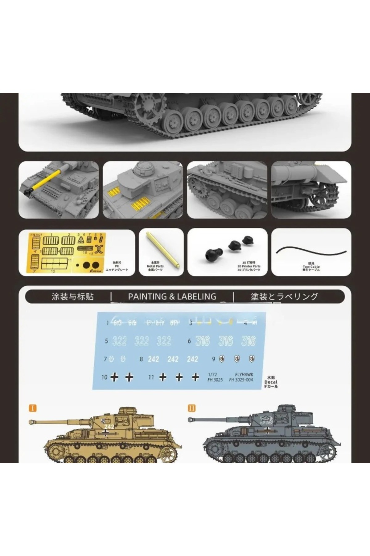 کیت مونتاژ تانک پلاستیکی Flyhawk مدل FH3025 تانک متوسط آلمانی pzkpfw iv F2/G در مقیاس ۱/۷۲