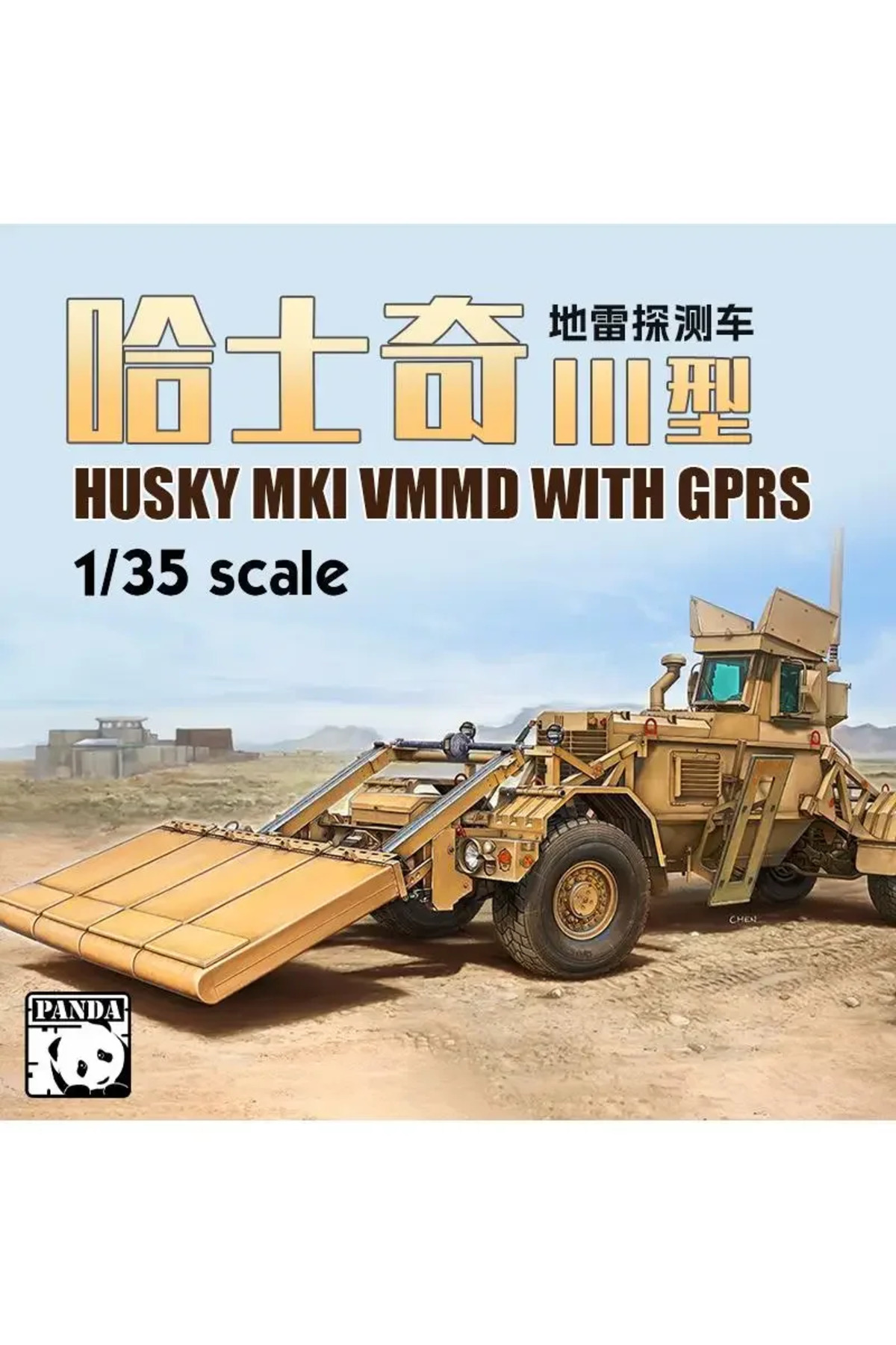 مدل پاندا PH35015 هاسکی Mk. III VMMD در مقیاس ۱/۳۵، کیت تانک پلاستیکی مونتاژشده