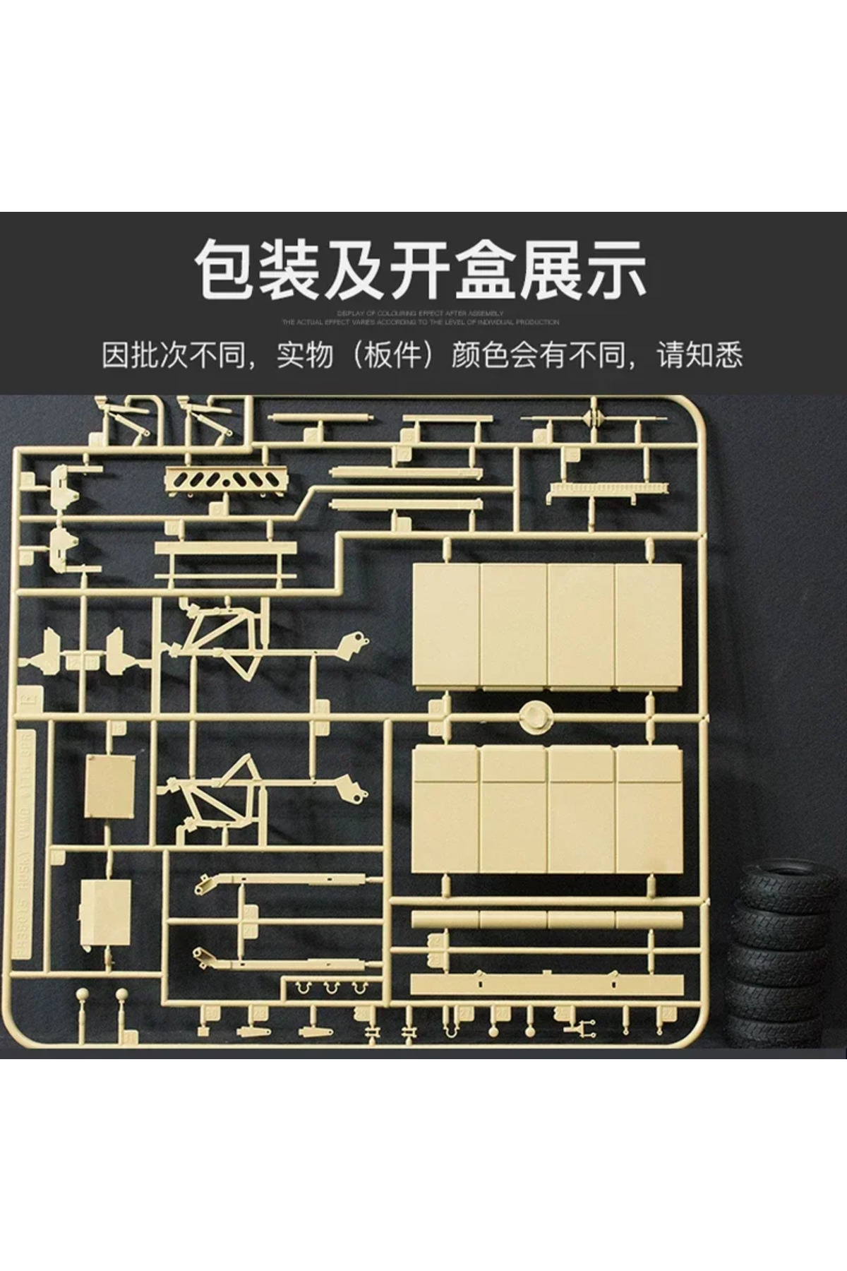 مدل پاندا PH35015 هاسکی Mk. III VMMD در مقیاس ۱/۳۵، کیت تانک پلاستیکی مونتاژشده