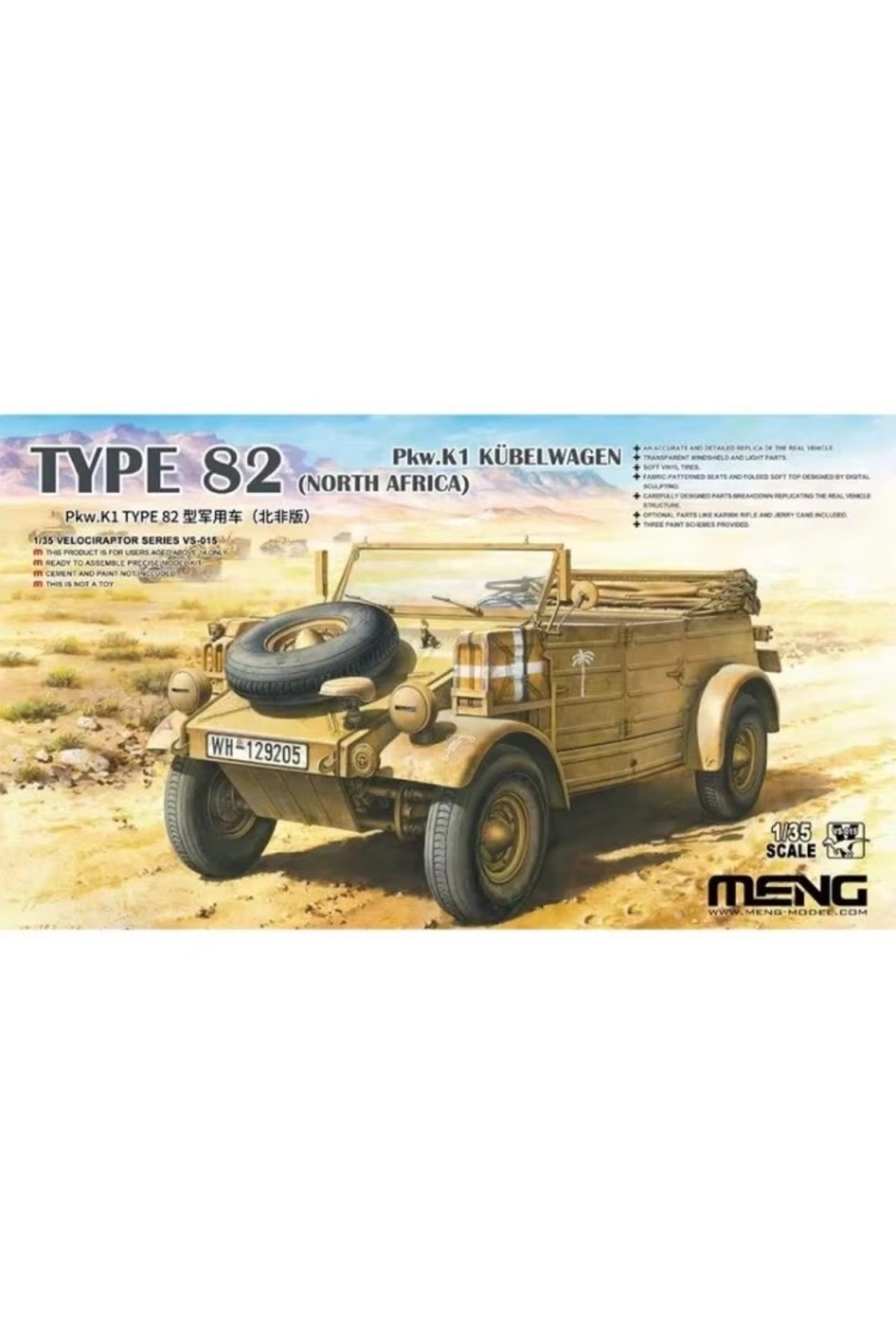 MENG VS-015 ماکت پلاستیکی در مقیاس ۱/۳۵ خودروی آلمانی Pkw.K1 کوبل‌واگن نوع ۸۲ شمال آفریقا