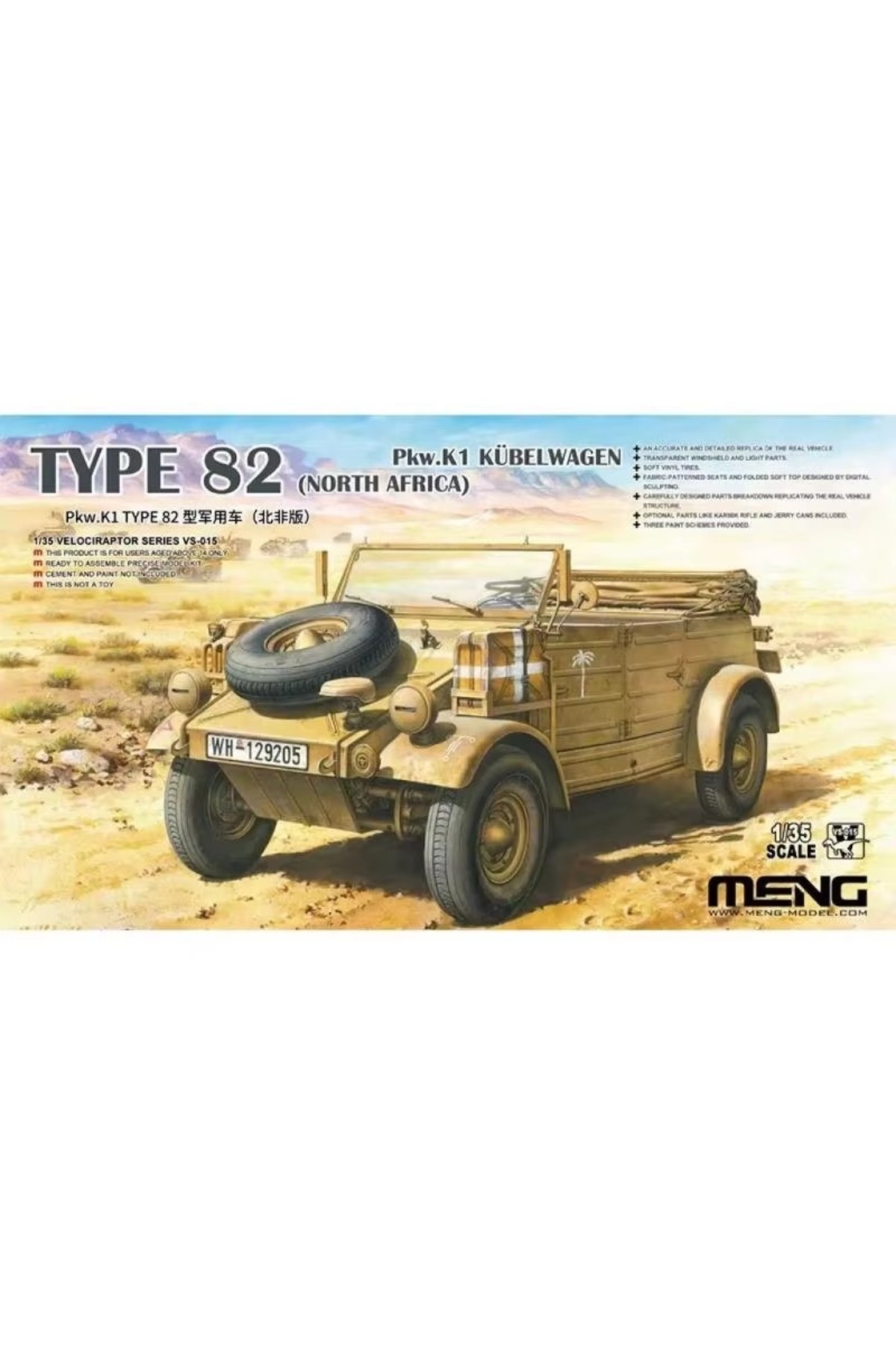 MENG VS-015 ماکت پلاستیکی در مقیاس ۱/۳۵ خودروی آلمانی Pkw.K1 کوبل‌واگن نوع ۸۲ شمال آفریقا