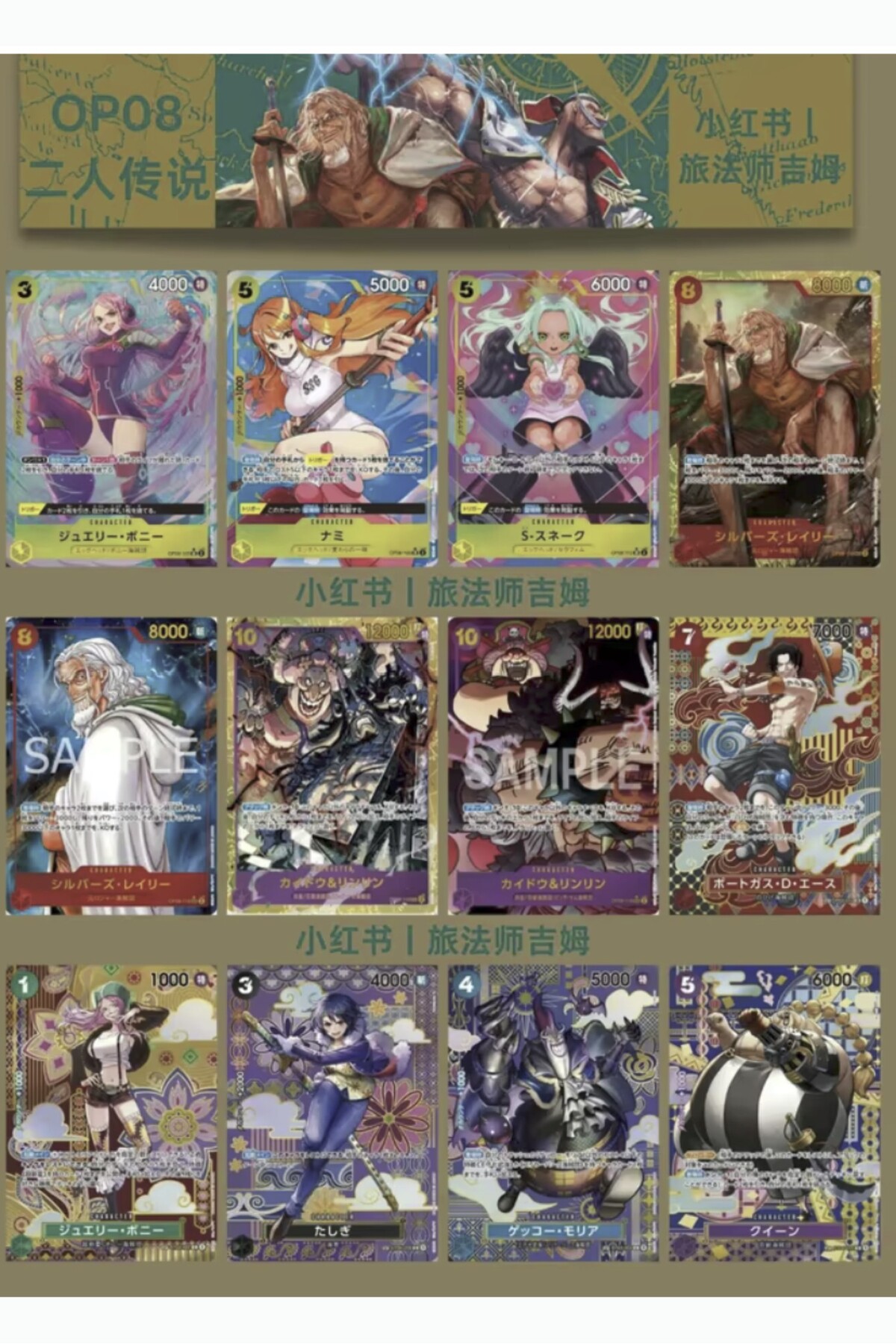 TOYFEST 1 Paket One Piece Card Game OP08 Two Legends Bandai
