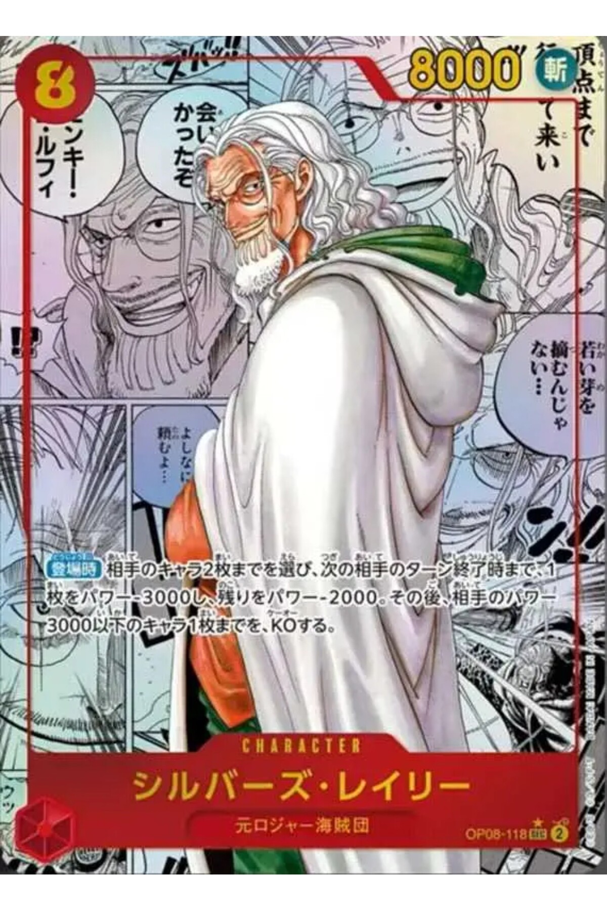 TOYFEST 1 Paket One Piece Card Game OP08 Two Legends Bandai