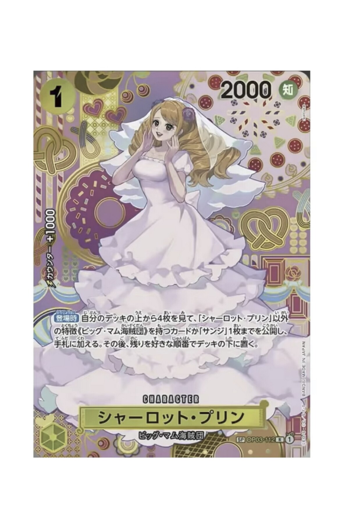 TOYFEST 1 Paket One Piece Card Game OP08 Two Legends Bandai
