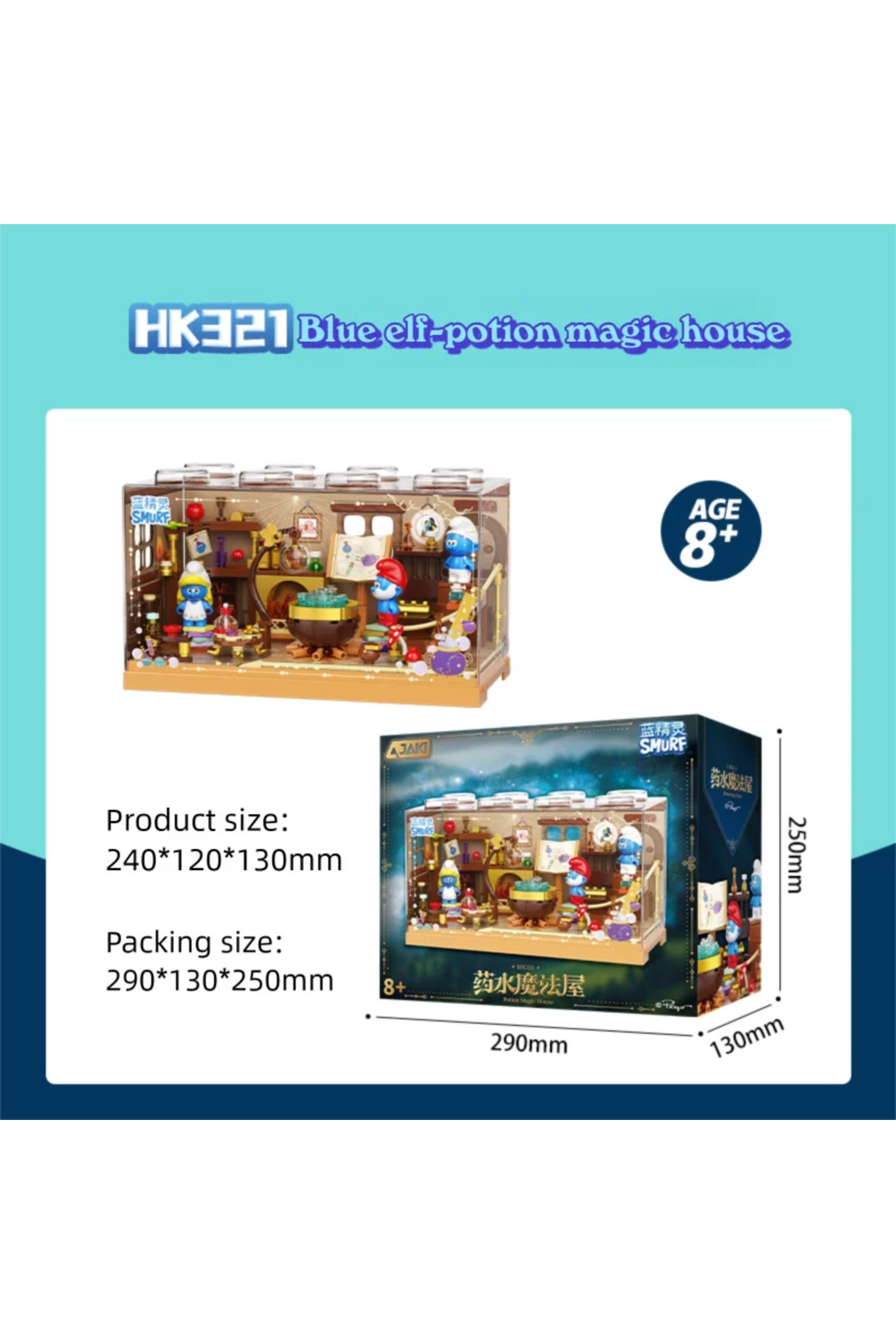 مجموعه نقاشی خانه‌ی جادویی اسمورف‌ها، بلوک‌های ساختمانی خانه‌ی جادویی، مدل آجرهای کلبه‌ی کارتونی با درهٔ گرد و غبار