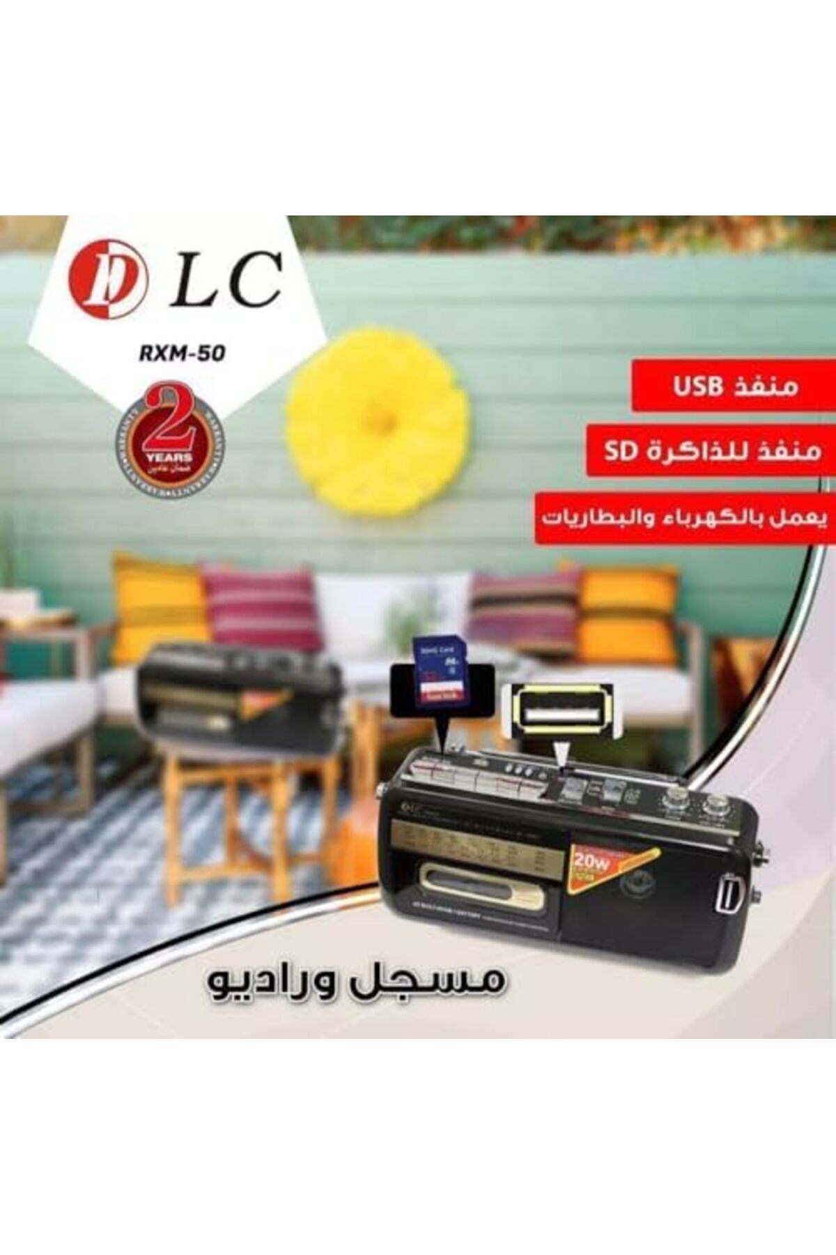 🔊 مسجل كاسيت وراديو كلاسيكي محمول من DLC– ميموري+ USB + راديو AM/FM/WM 🎶