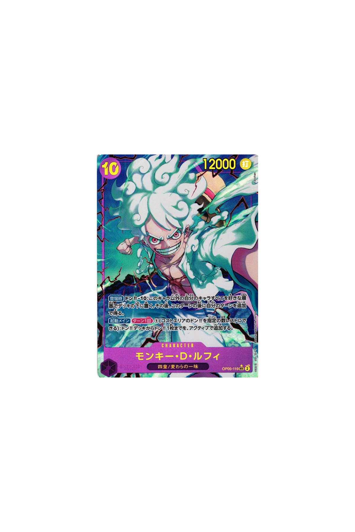 BANDAI One Piece Card Game: The Best - Premium Booster Pack (10