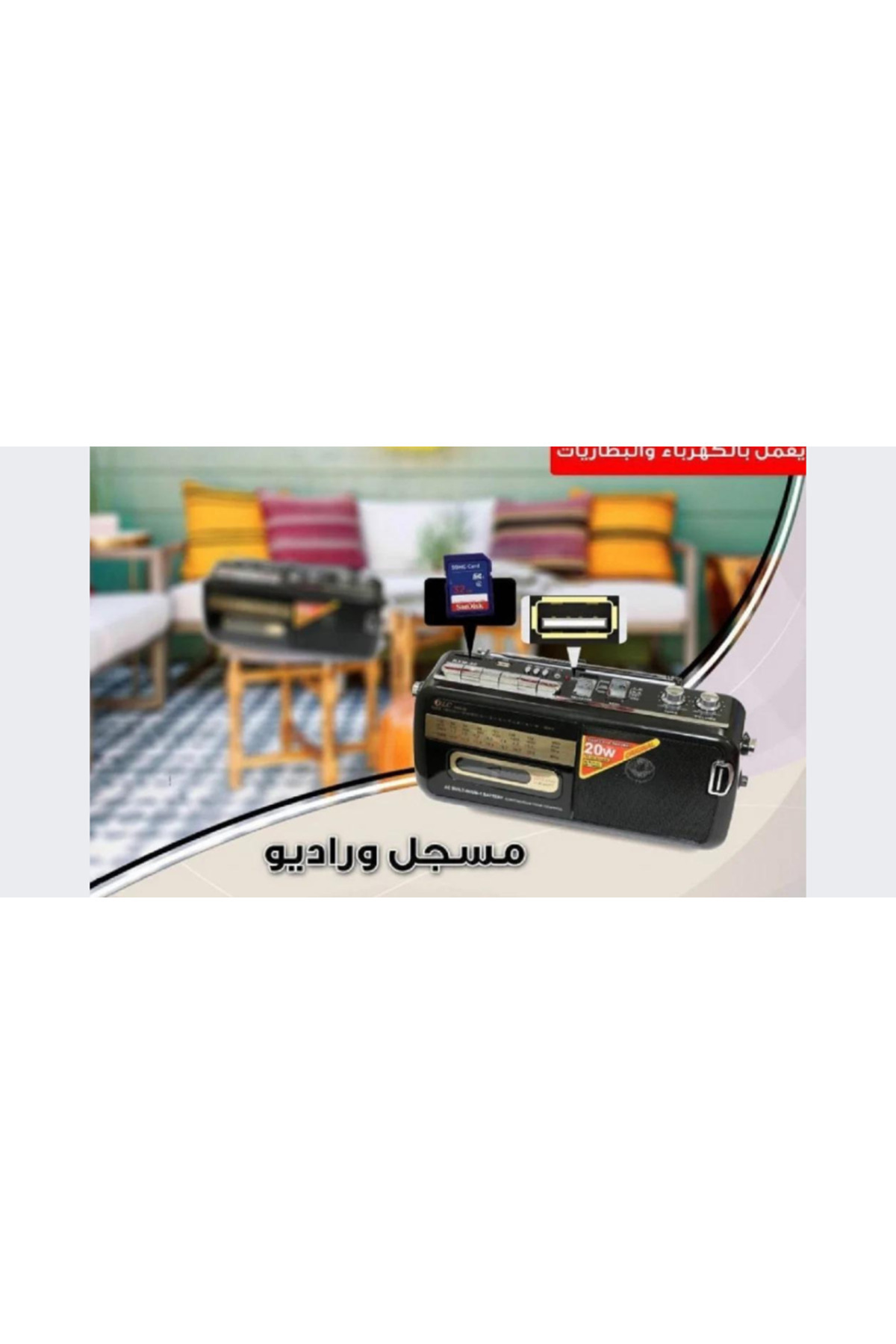 🔊 مسجل كاسيت وراديو كلاسيكي محمول من DLC– ميموري+ USB + راديو AM/FM/WM 🎶