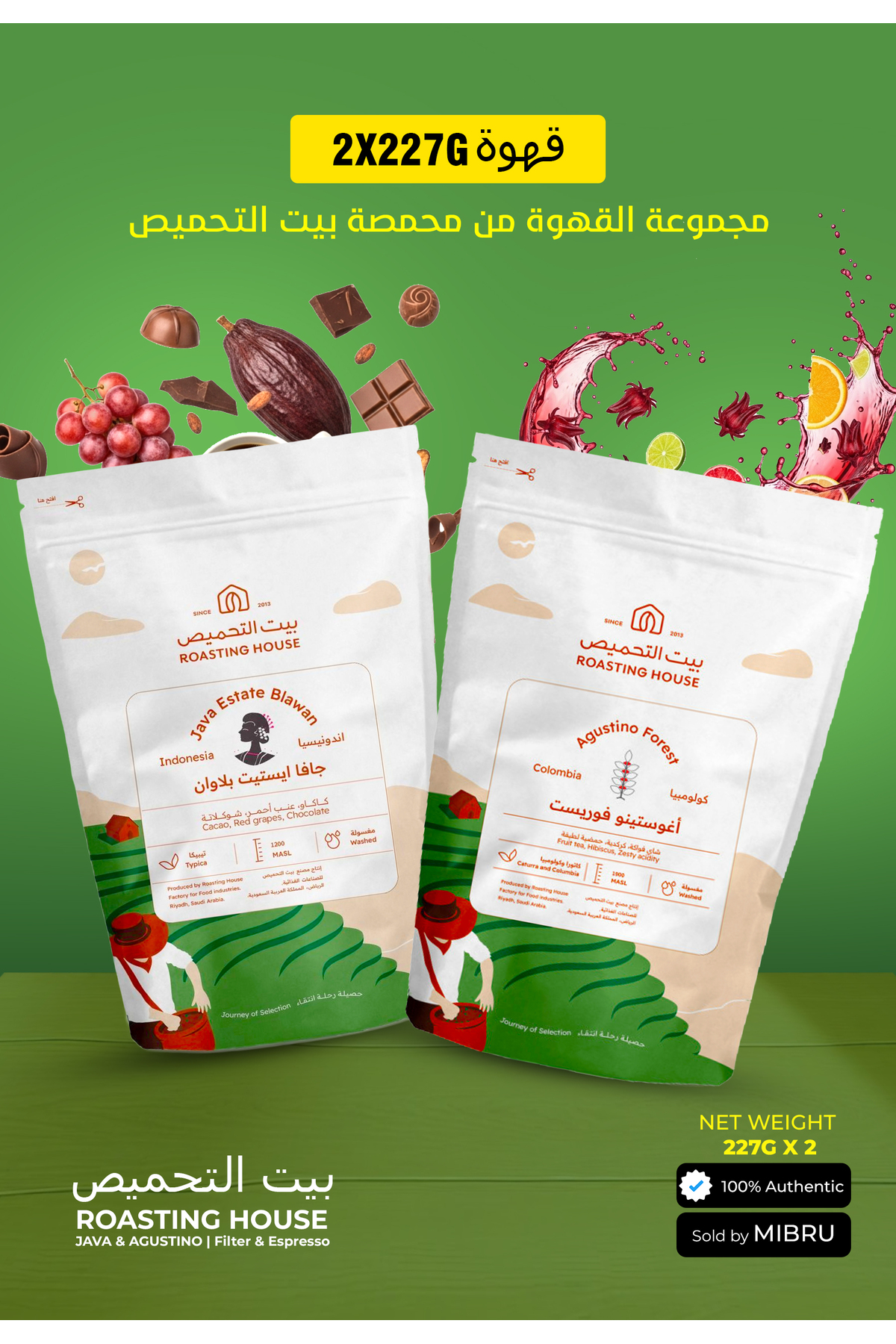 Whole Coffee Bean Special Package 2 Coffee Bean Luxury Coffee Beans from محصول قهوة