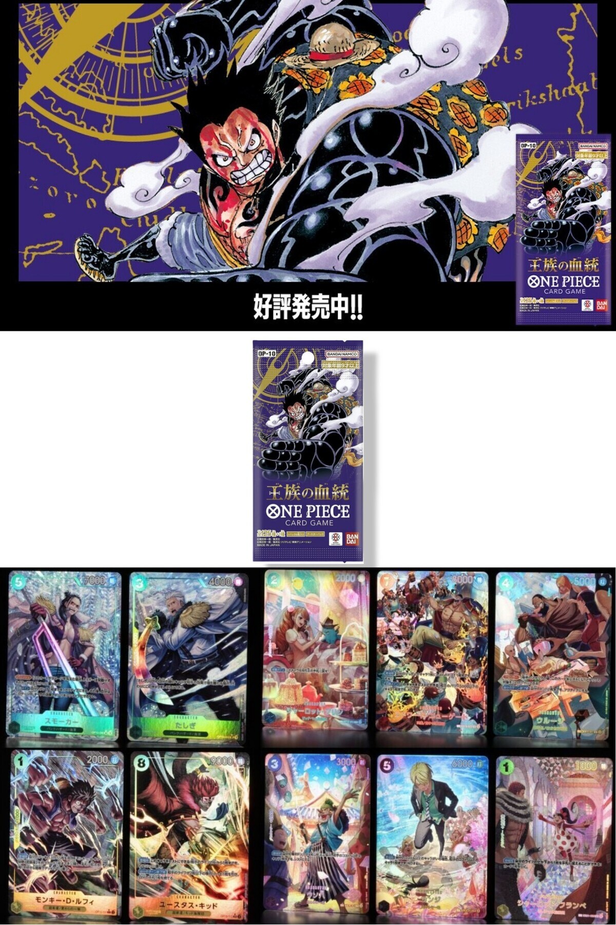 TOYFEST 1 Paket One Piece Card Game OP10 Royal Blood Bandai