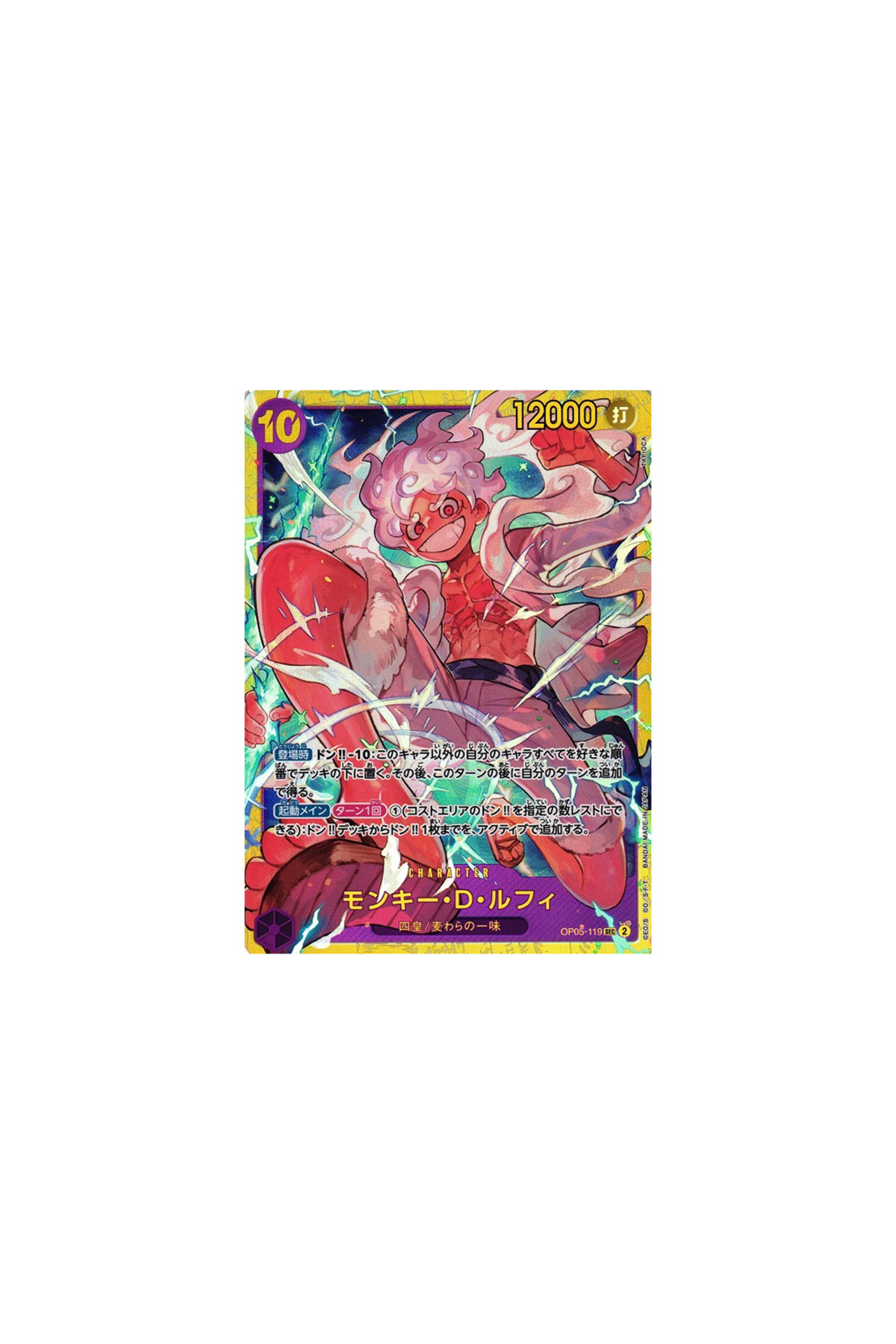 BANDAI One Piece Card Game: The Best - Premium Booster Pack (10