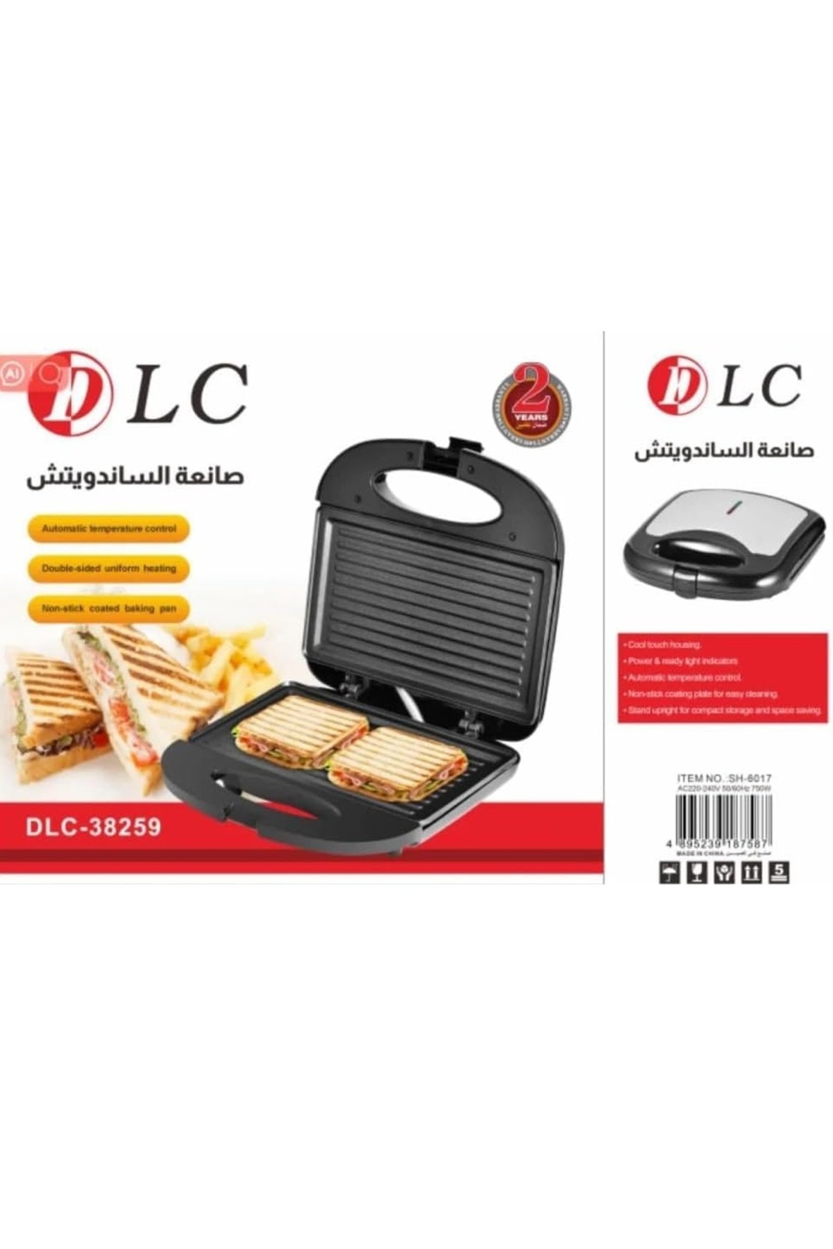 سخان ساندوتش صغير 750 واط