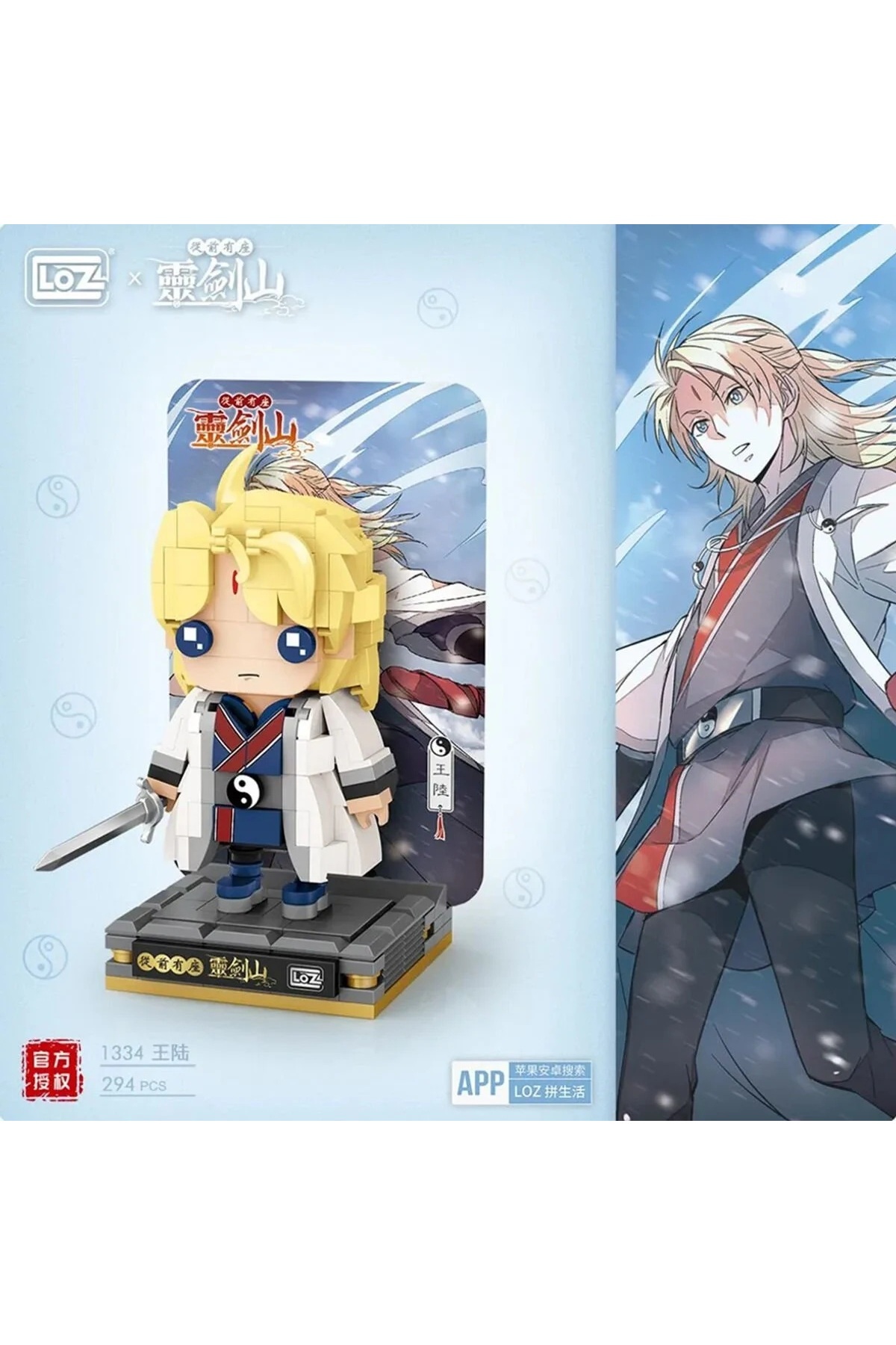 بلاک اسباب‌بازی فیگور انیمه آموزشی و سرگرمی کودکان ۲۹۴ تکه