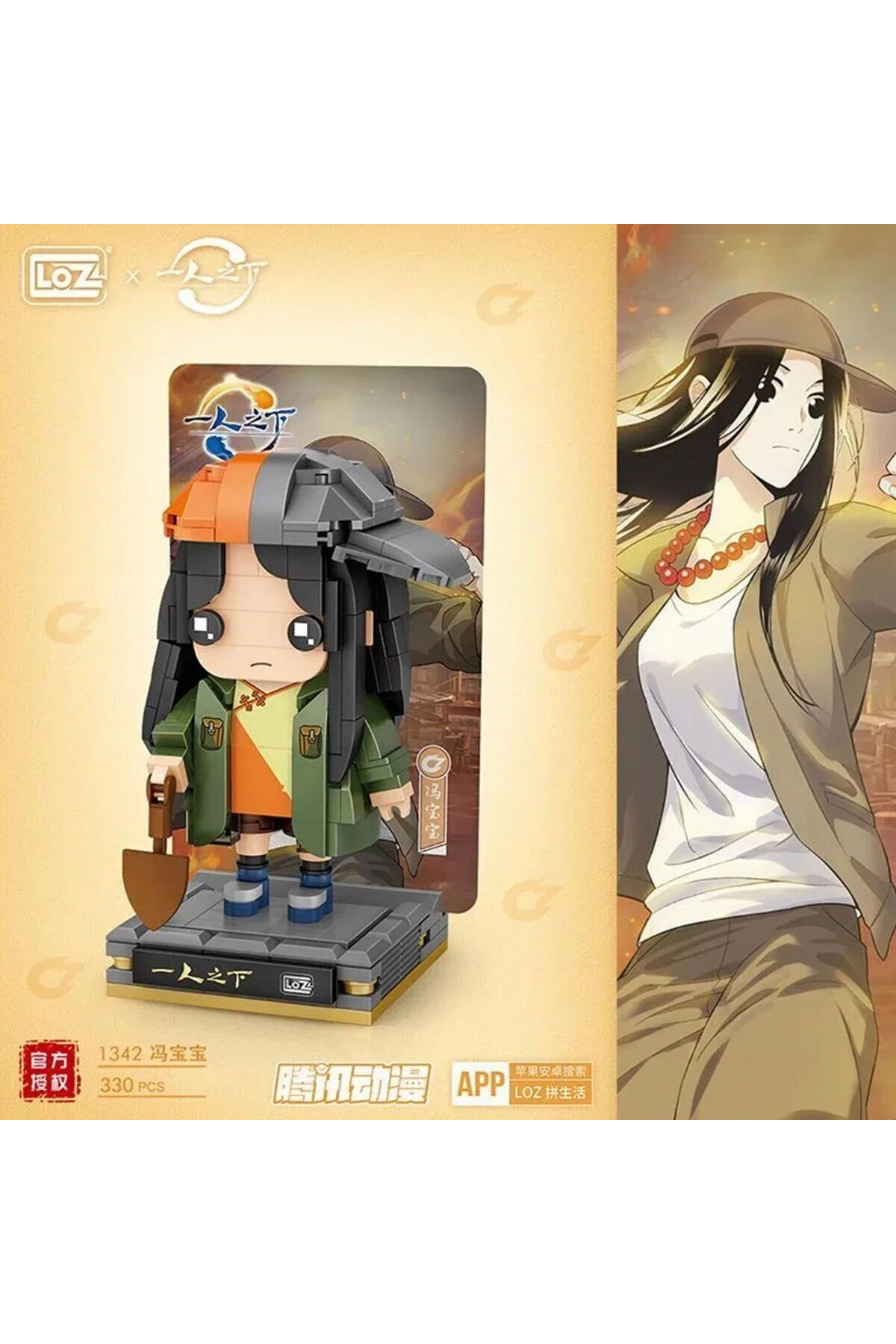 نسی‌ورلد Lz-1342 فیگور انیمه ۳۳۰ تکه اسباب‌بازی بلوکی