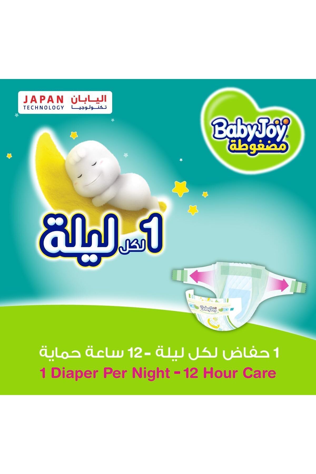 BabyJoy فوطة ماسية مضغوطة، مقاس 3، متوسطة، 6-12 كجم، صندوق جامبو، 104 حفاضة
