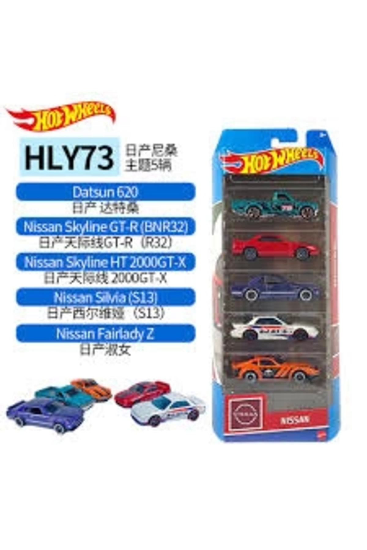 HOT WHEELS 5 li Araba Seti Nissan HLY73 DATSUN 620 - FAIRLANDY Z