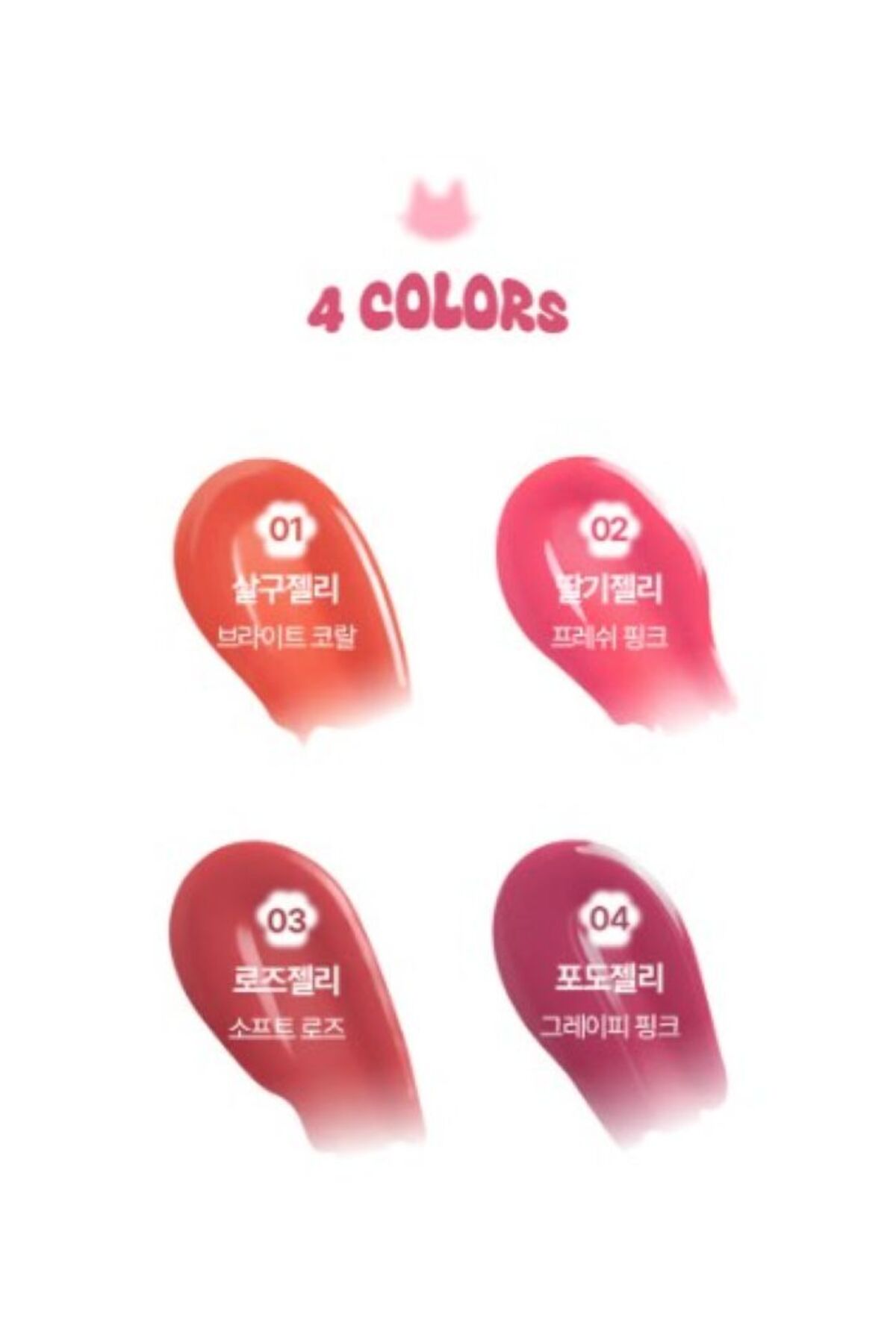 Han Glow K - Beauty COCOGAGA Nyang Jelly Glow Tint | Uzun süre