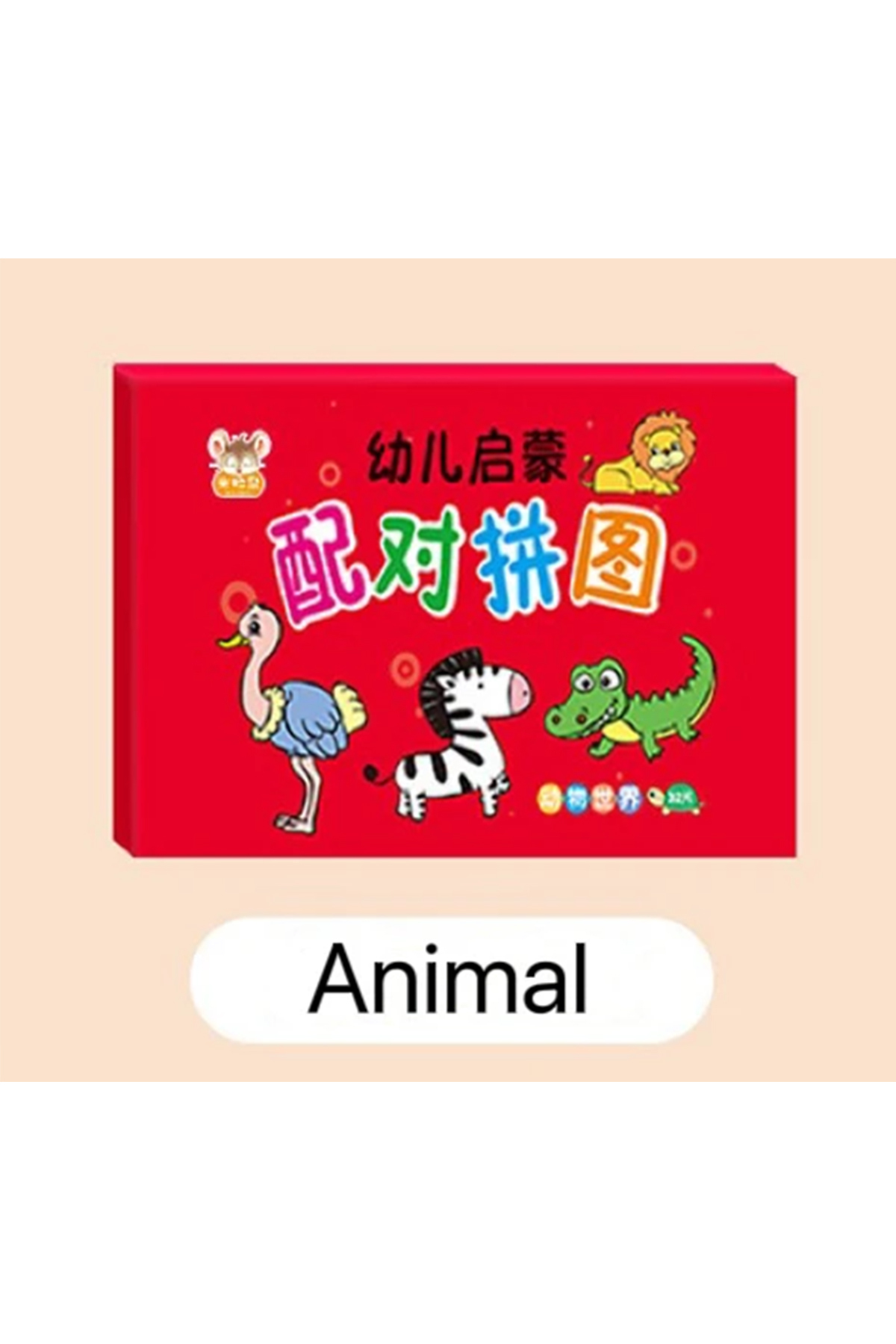 حیوانات، پازل جورکردنی ۳۲ تکه کارتهای روشنگر، آموزش ابتدایی، طرح کارتونی، شناخت، پسران و