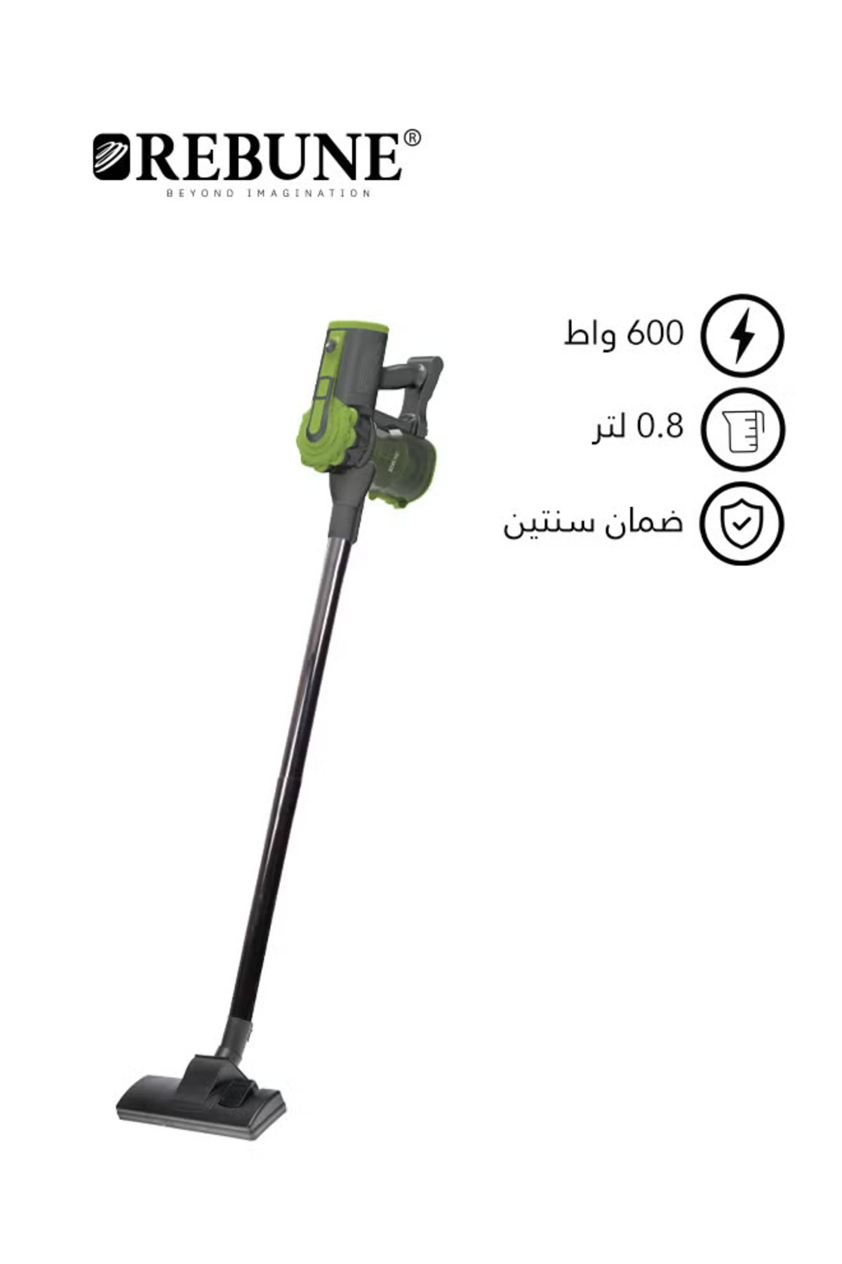 مكنسة كهربائية سلكية خفيفة الوزن 0.8 لتر 600 وات RE-9-022 أخضر/أسود