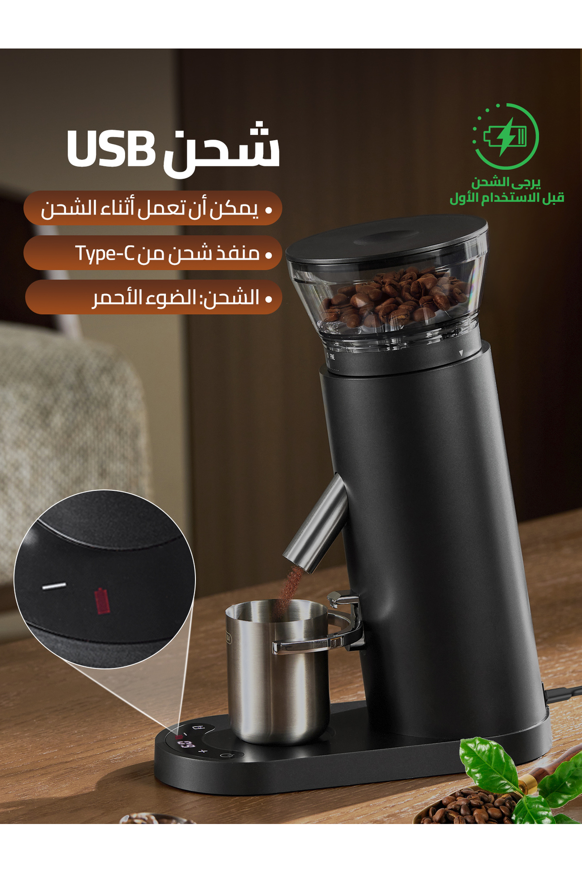 مطحنة قهوة v60