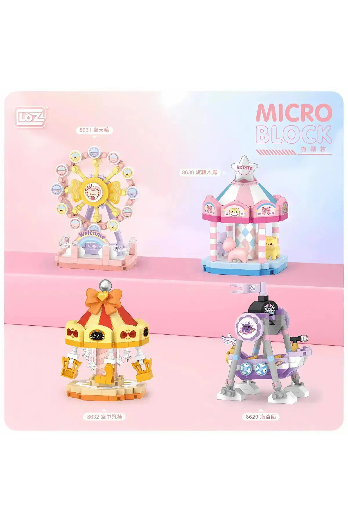 لوز مینی چرخوفلک میکرو بلوک الماس