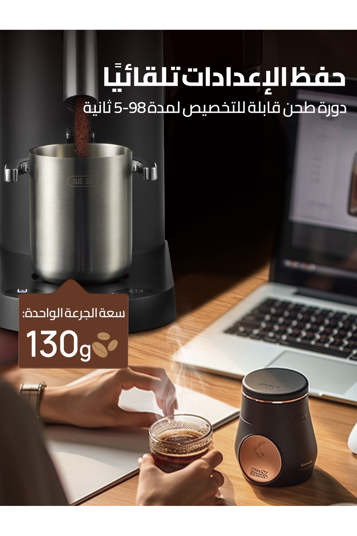 مطحنة قهوة v60