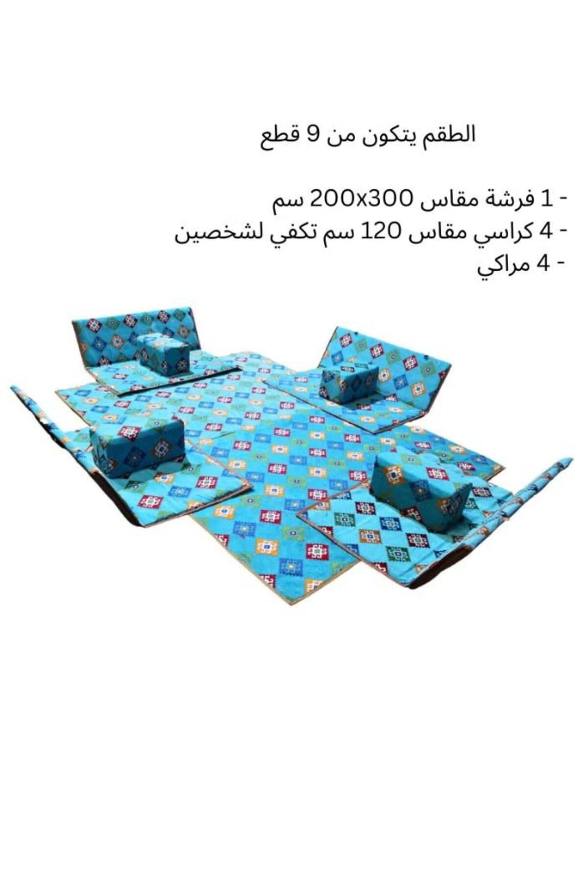طقم جلسة أرضية 9 قطع: فرشة 300×200 سم،4 كراسي أرضية لشخصين و4 مراكي مريحة، تصميم عربي تراثي
