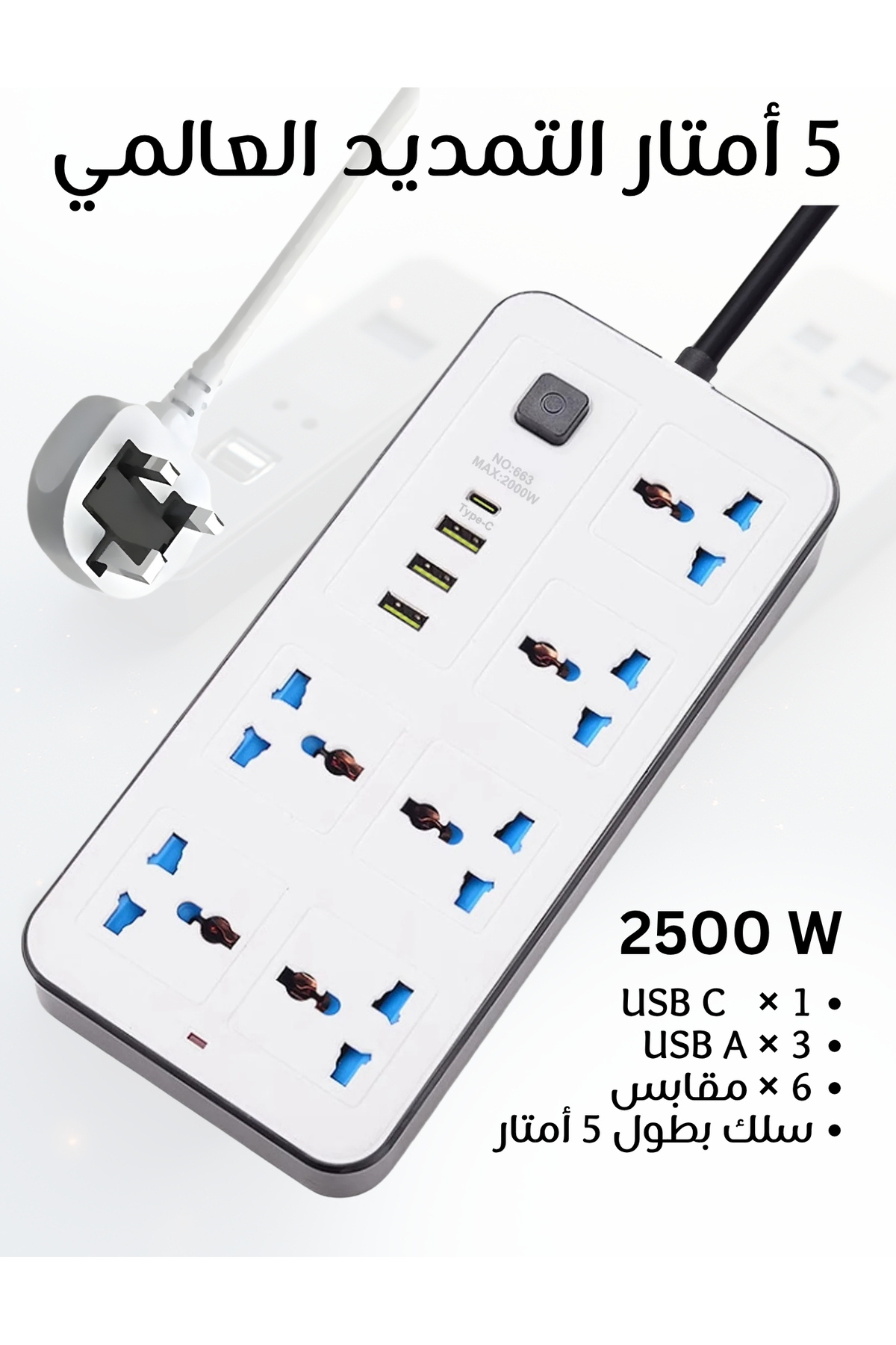10-in-1 Power Strip 2500W 13A - 3 USB + 1 Type-C, 5m Cable