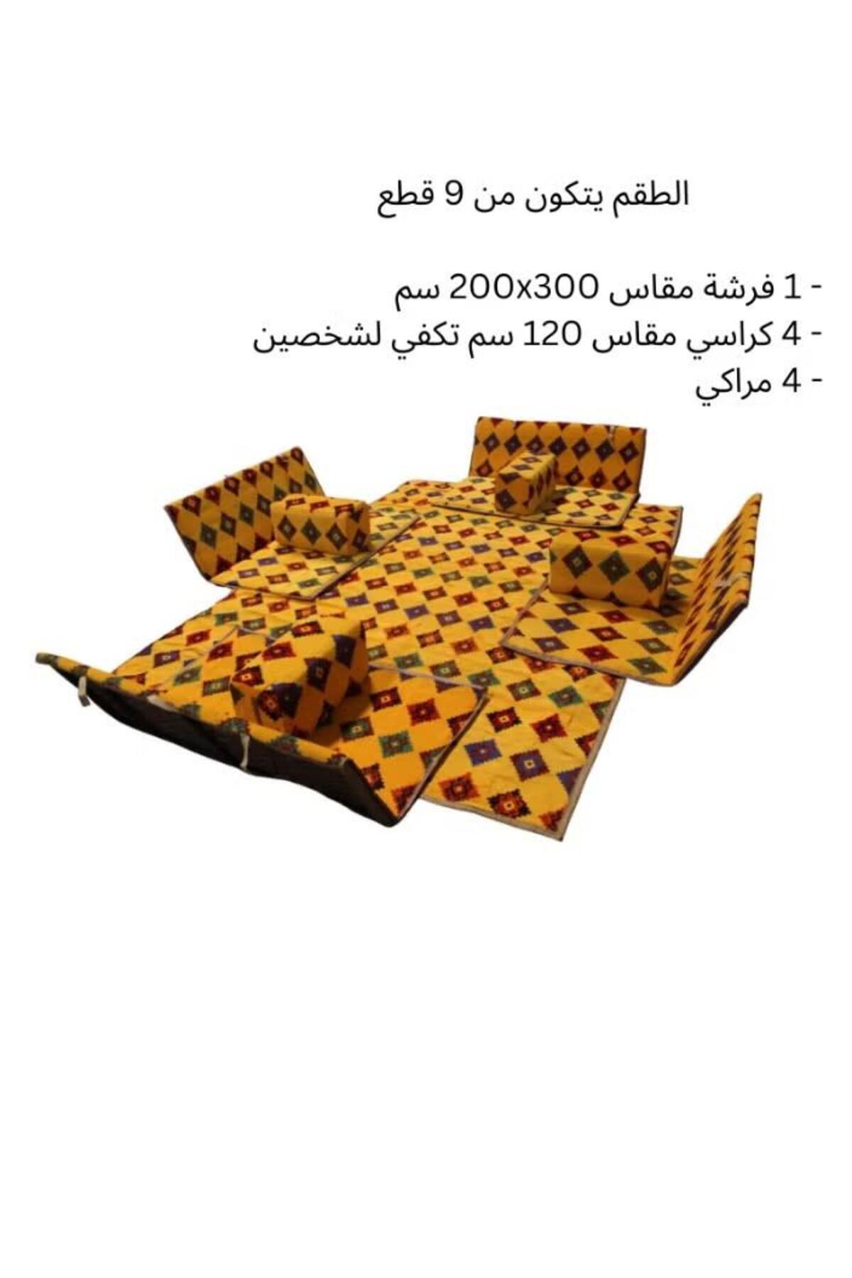 طقم جلسة أرضية 9 قطع: فرشة 300×200 سم، 4 كراسي أرضية لشخصين و4 مراكي مريحة، تصميم عربي عصري