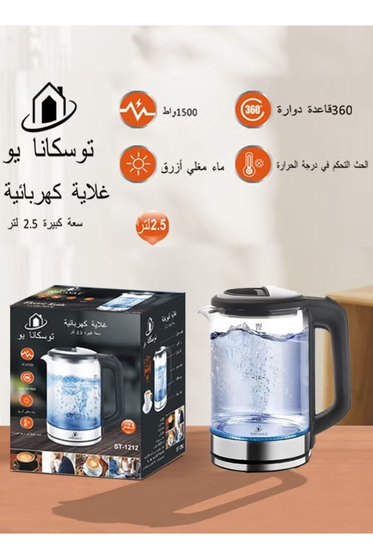 غلاية كهربائية
