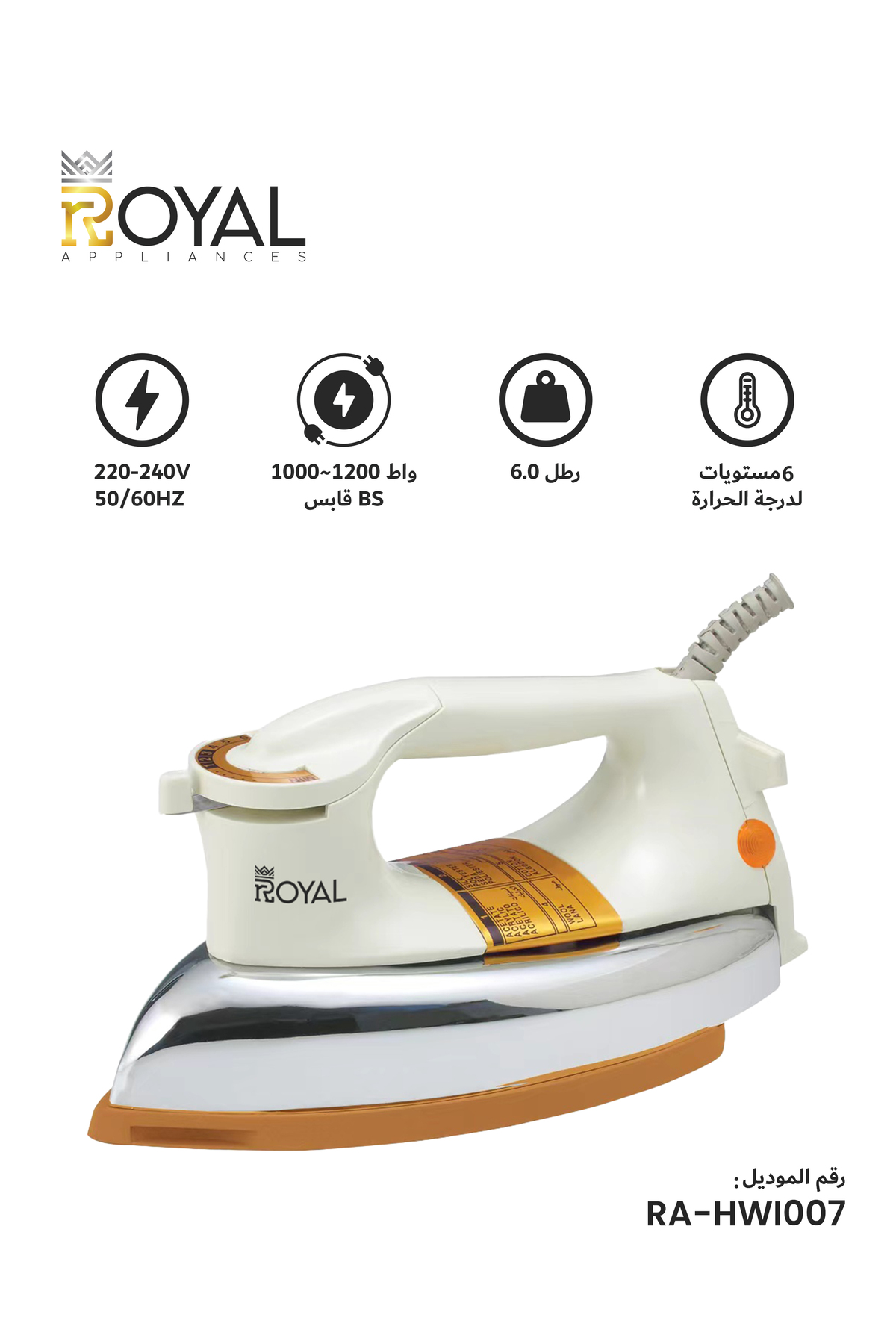 مكواة جافة ثقيلة الوزن 1200 واط، قاعدة سيراميك غير...