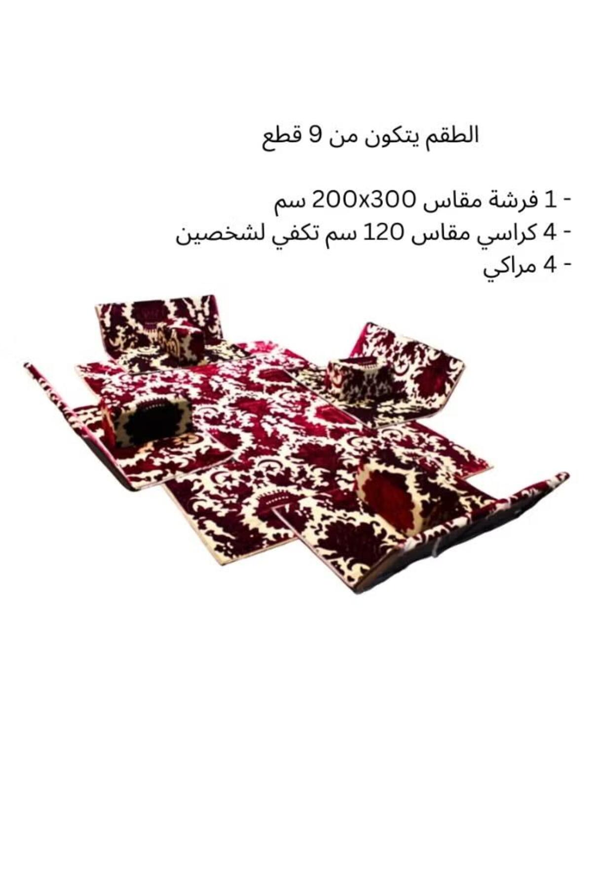 طقم جلسة أرضية 9 قطع: فرشة 300×200 سم، 4 كراسي أرضية لشخصين و4 مراكي مريحة، مناسبة للرحلات والتخييم