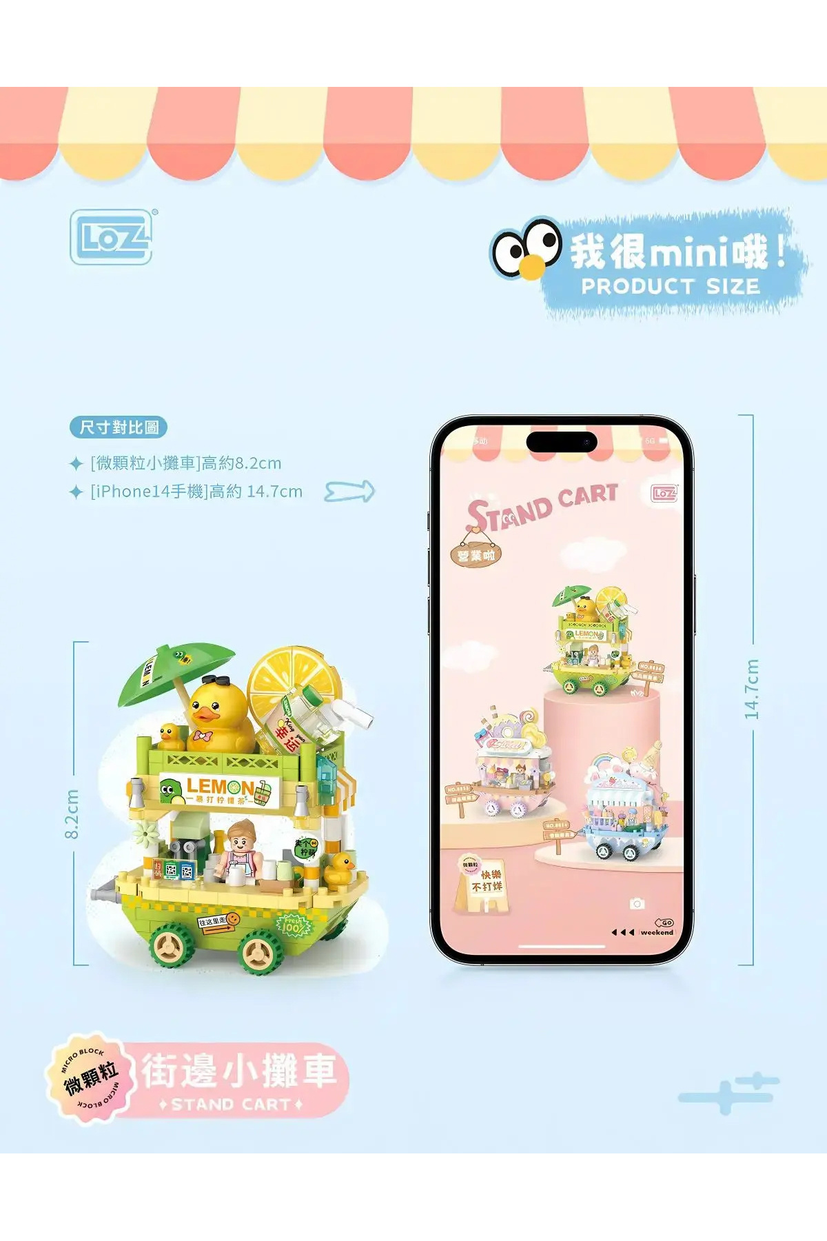 Noone LOZ Tatlı Sepeti Arabası 300 Parça Mini Blok Oyuncak – Mini Sokak Serisi fotoğrafı 3 (önizleme)