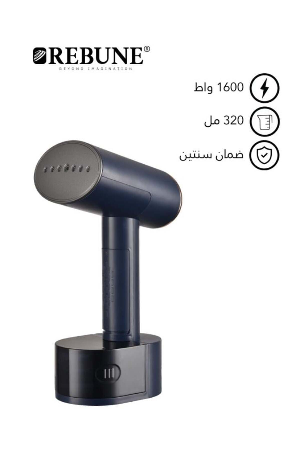 مكواة بخار محمولة RE-3-056 - 1600 واط