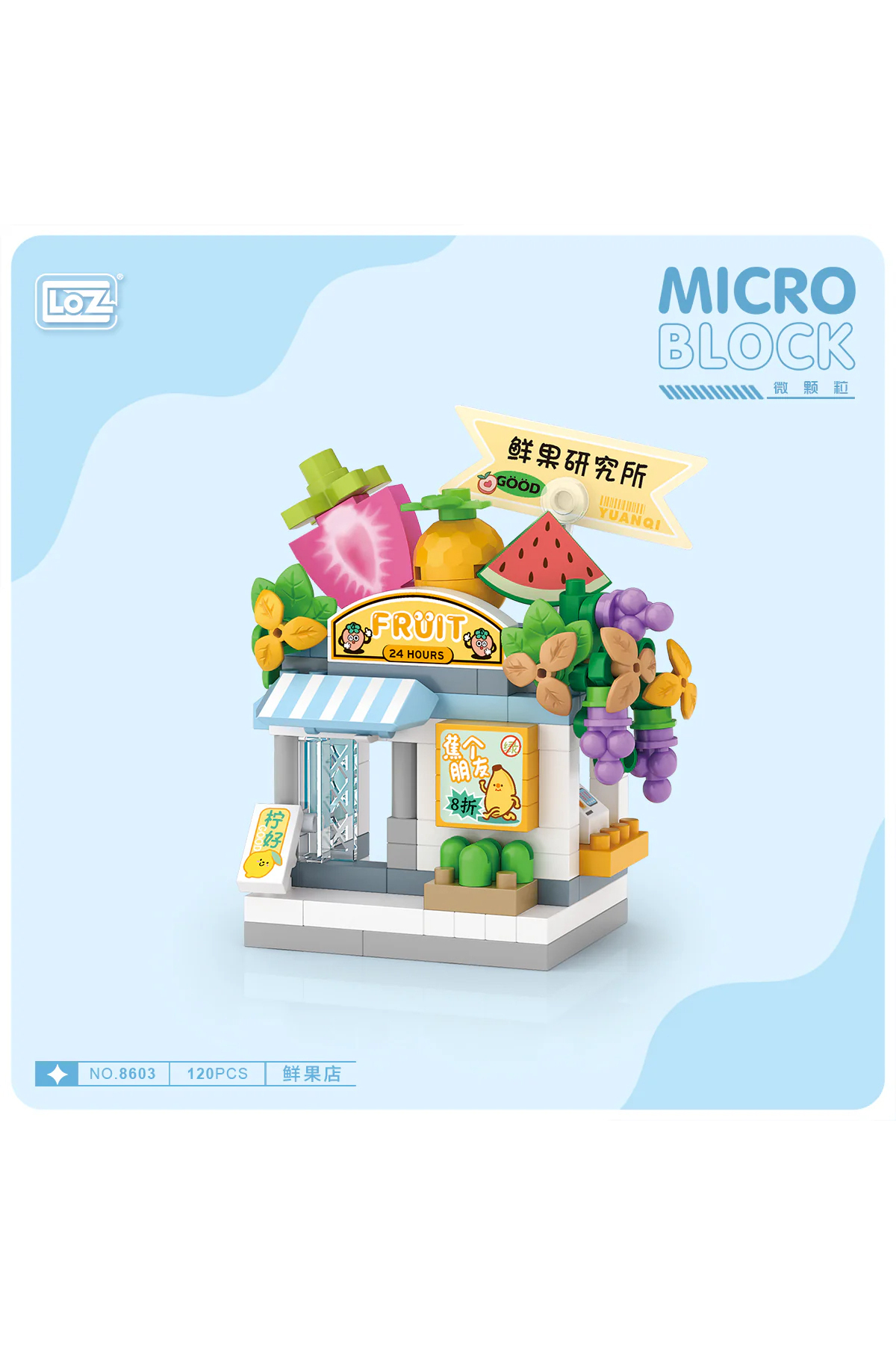 مجموعه مینی فروشگاه‌های لوز میکرو بلاکس – ست ساختنی مینی (فروشگاه میوه)