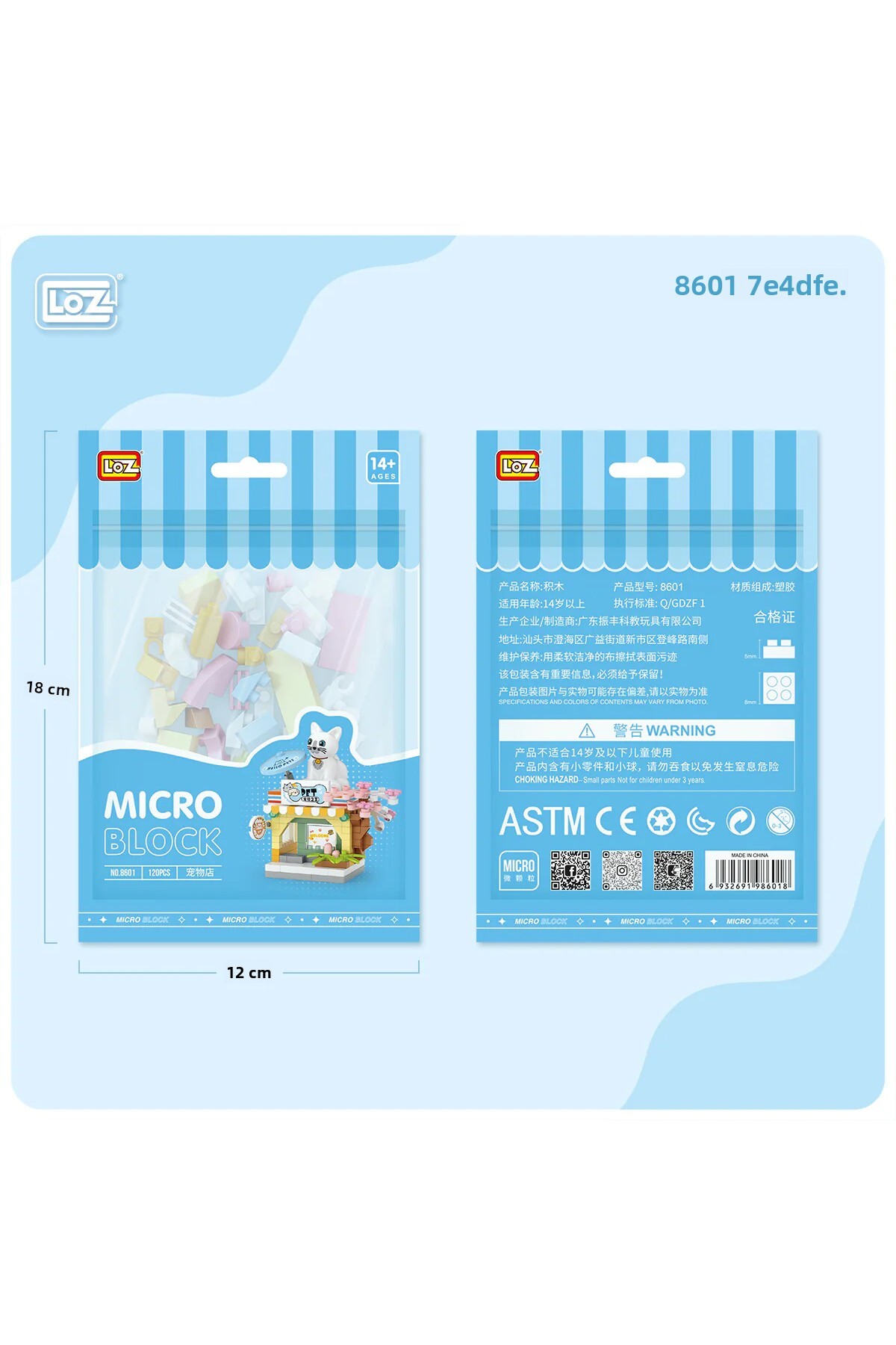 مجموعه مینی فروشگاه‌های لوز میکرو بلاکس – ست ساختنی مینی (فروشگاه حیوانات خانگی)