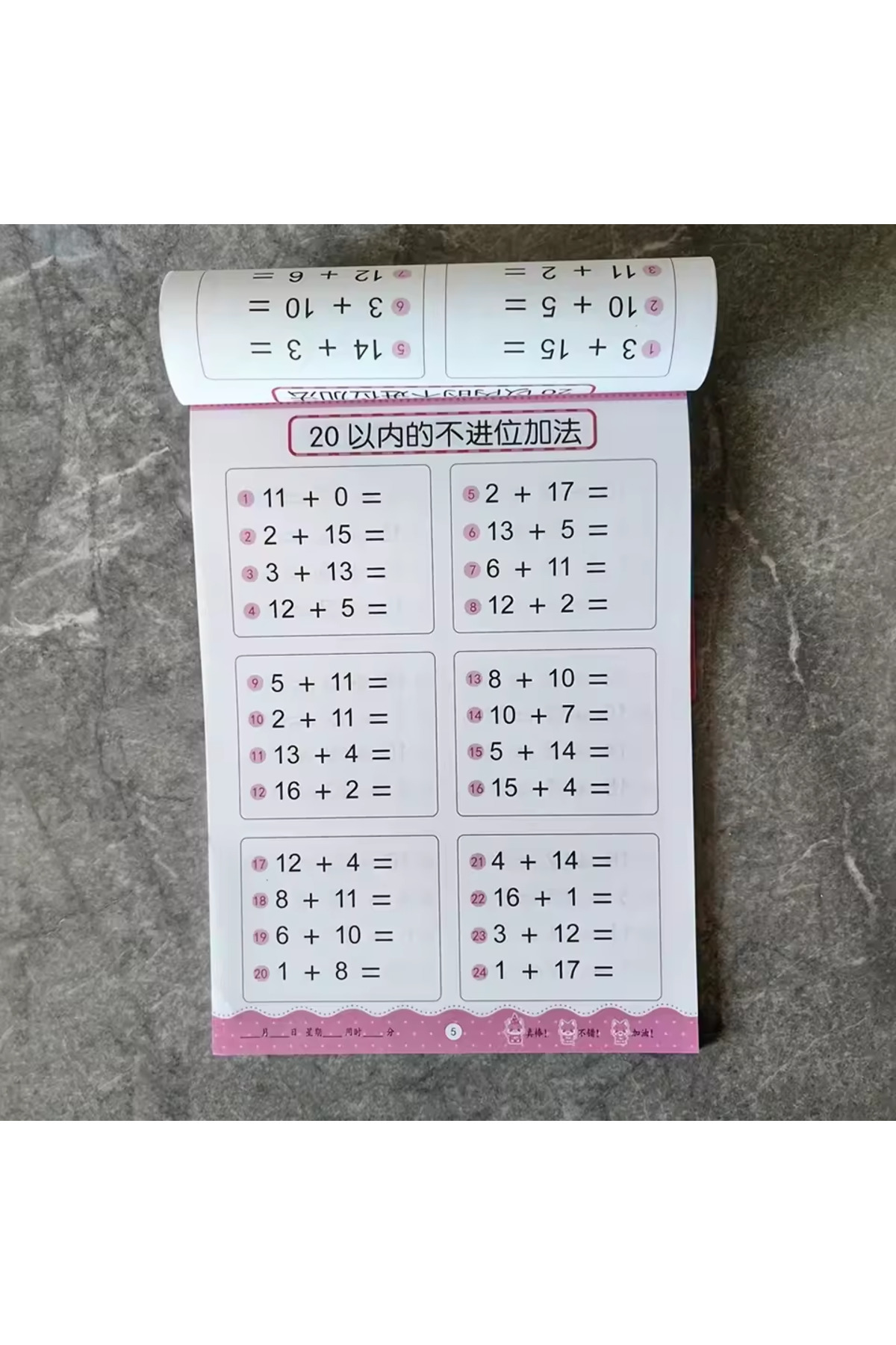 حساب تا ۲۰، کتاب ریاضیات کودکان، جمع و تفریق، دانش‌آموزان، خط‌نوشت