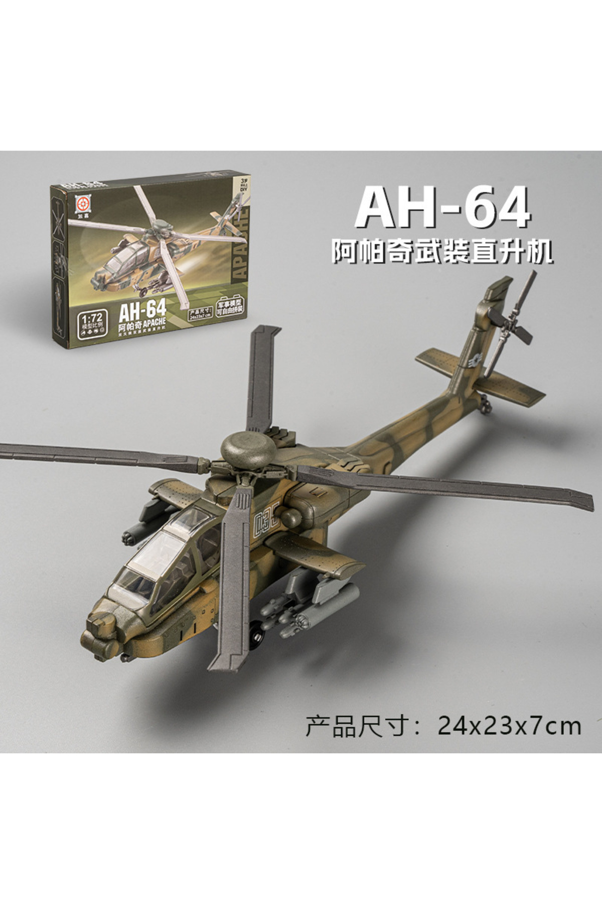 شمارهٔ ۲۴-۶ (با جعبه) مدل هلیکوپتر تهاجمی AH-64 آپاچی، مقیاس ۱:۷۲، مجموعهٔ خلاقانهٔ نظامی، بلوک‌های ساختنی