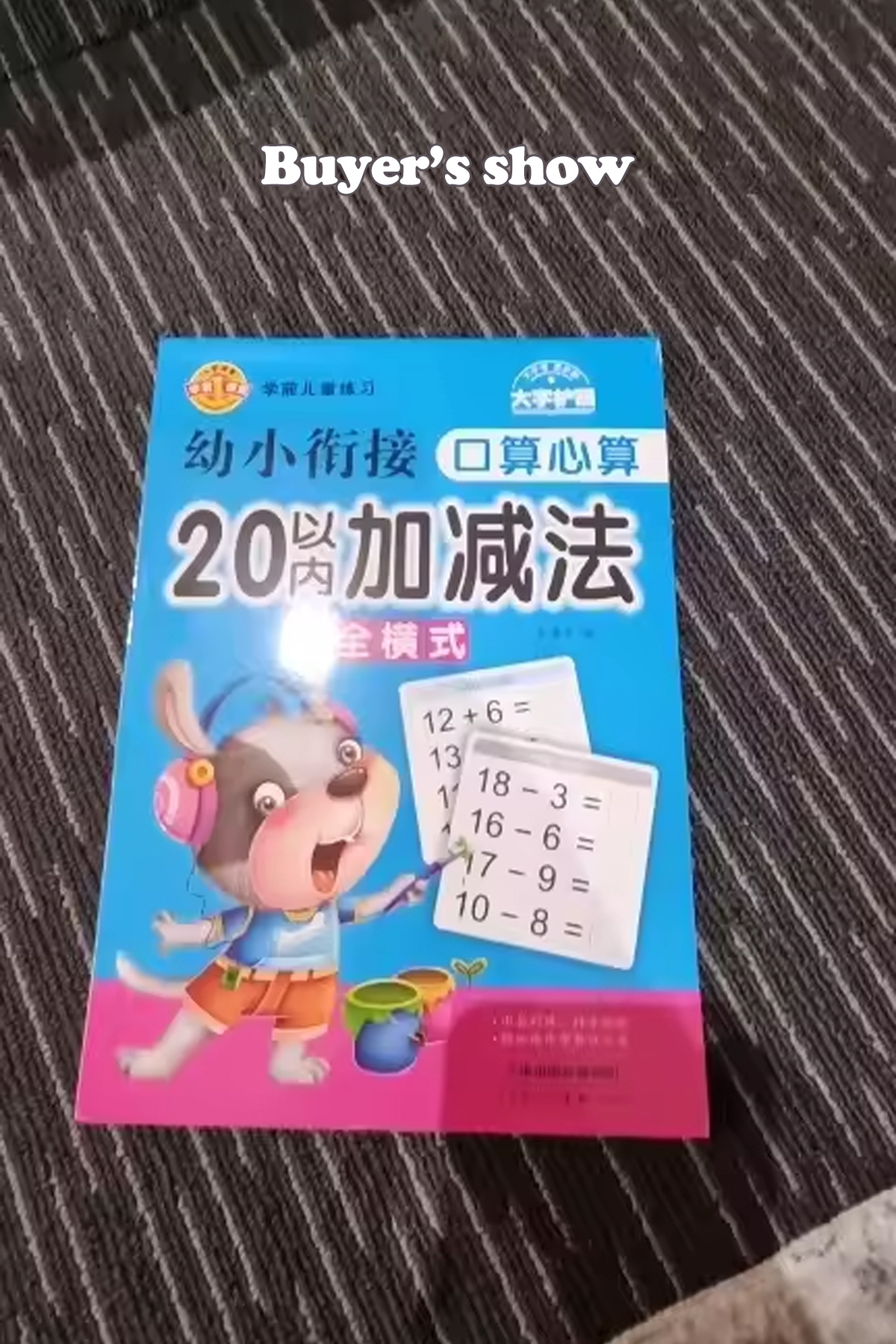 حساب تا ۲۰، کتاب ریاضیات کودکان، جمع و تفریق، دانش‌آموزان، خط‌نوشت