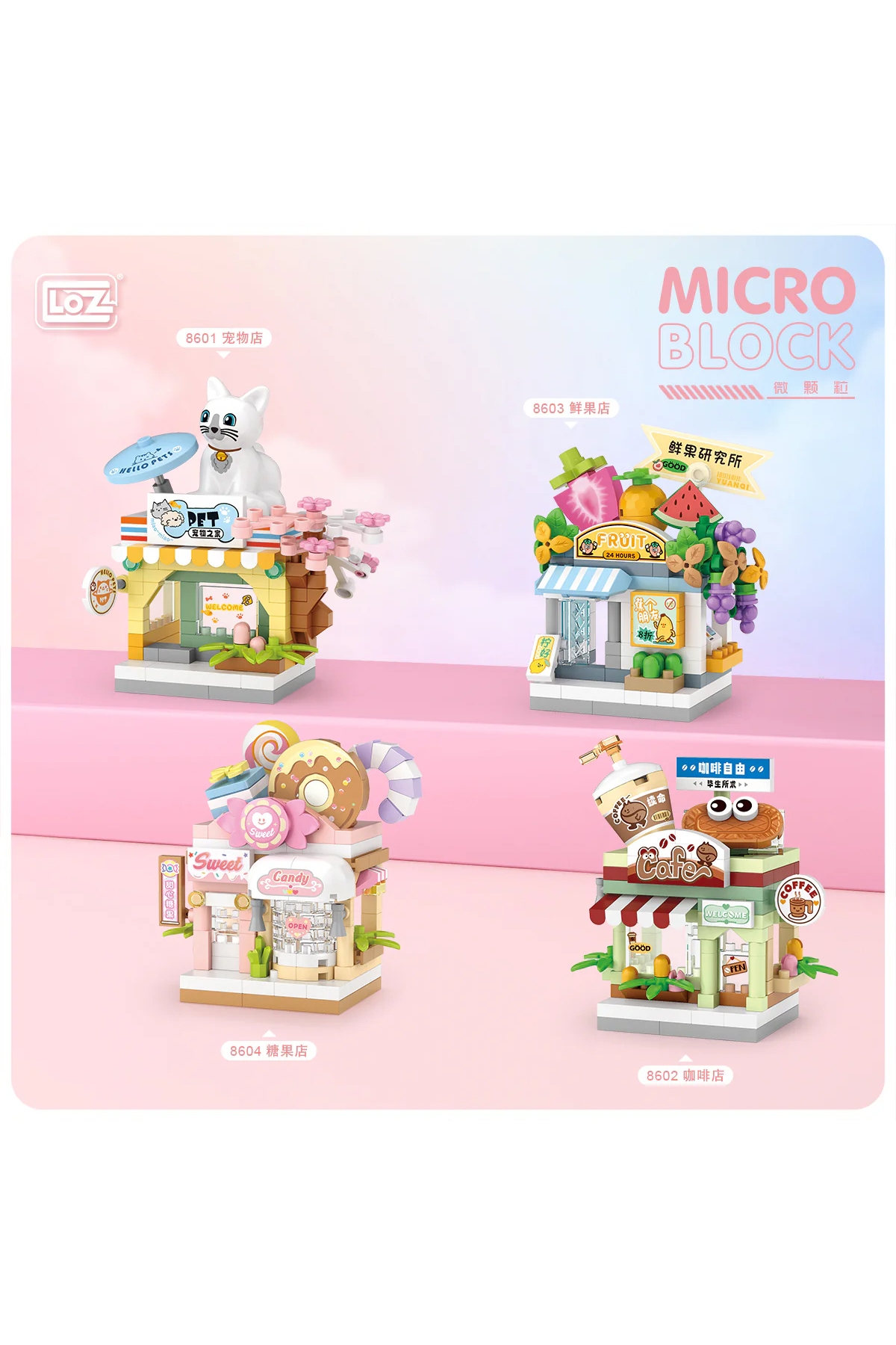 مجموعه مینی فروشگاه‌های لوز میکرو بلاکس – ست ساختنی مینی (فروشگاه حیوانات خانگی)