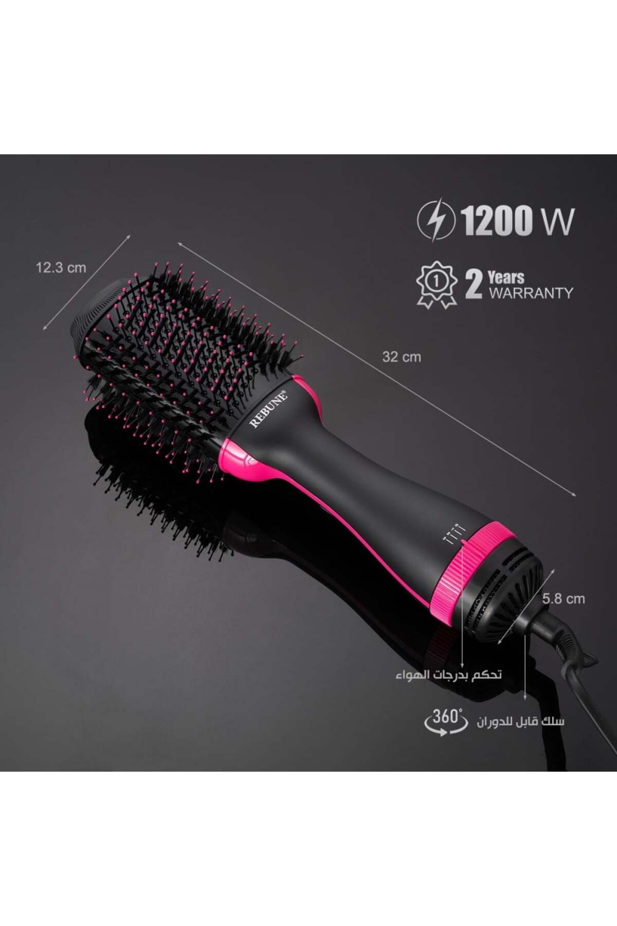 مصفف شعر يبون 1200 واط RE-2089