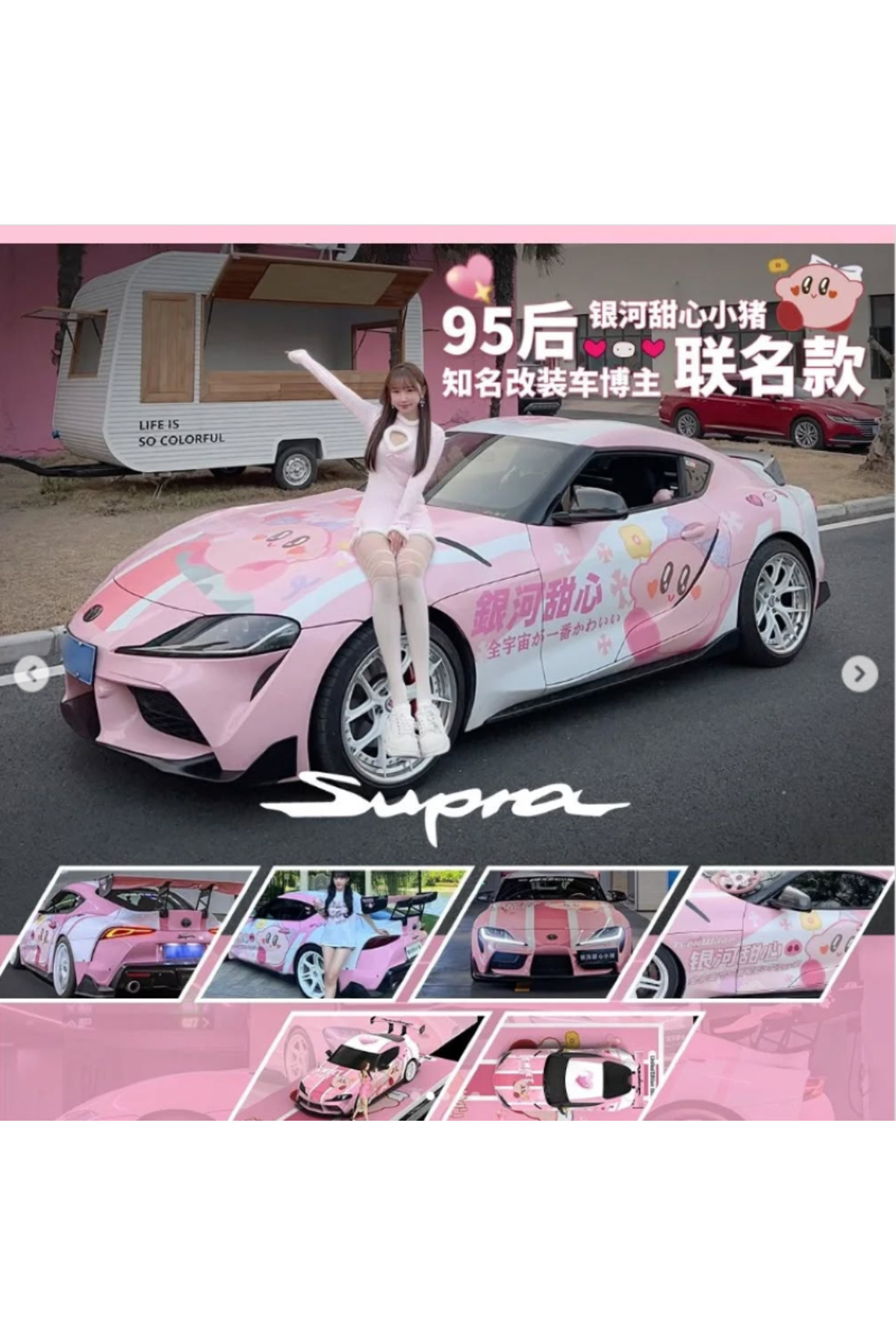 美女と車と星空と。（色鉛筆画／額付き／A3サイズ／肉筆） modernart Modern Art 1:64 Toyota Supra A90 – Galaxy Sweetheart