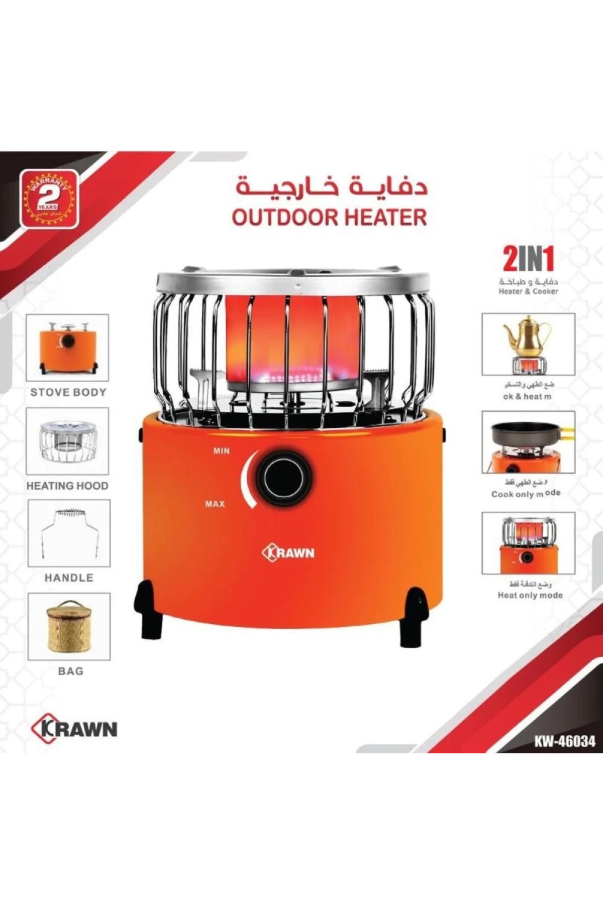 سخان خارجي KW-46034