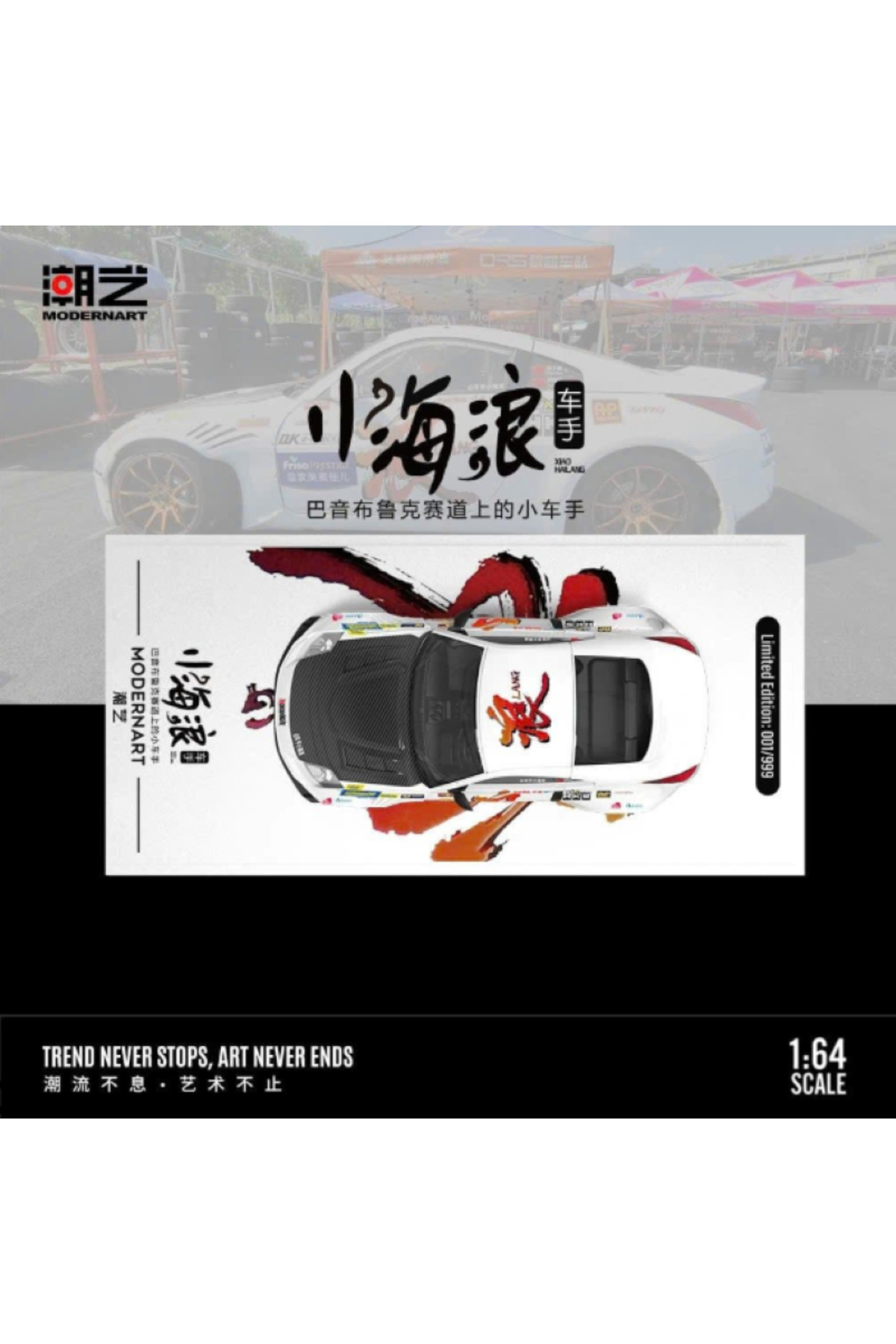 modernart MODERN ART 1/64 Scale - Nissan 350Z Xiao Hailang
