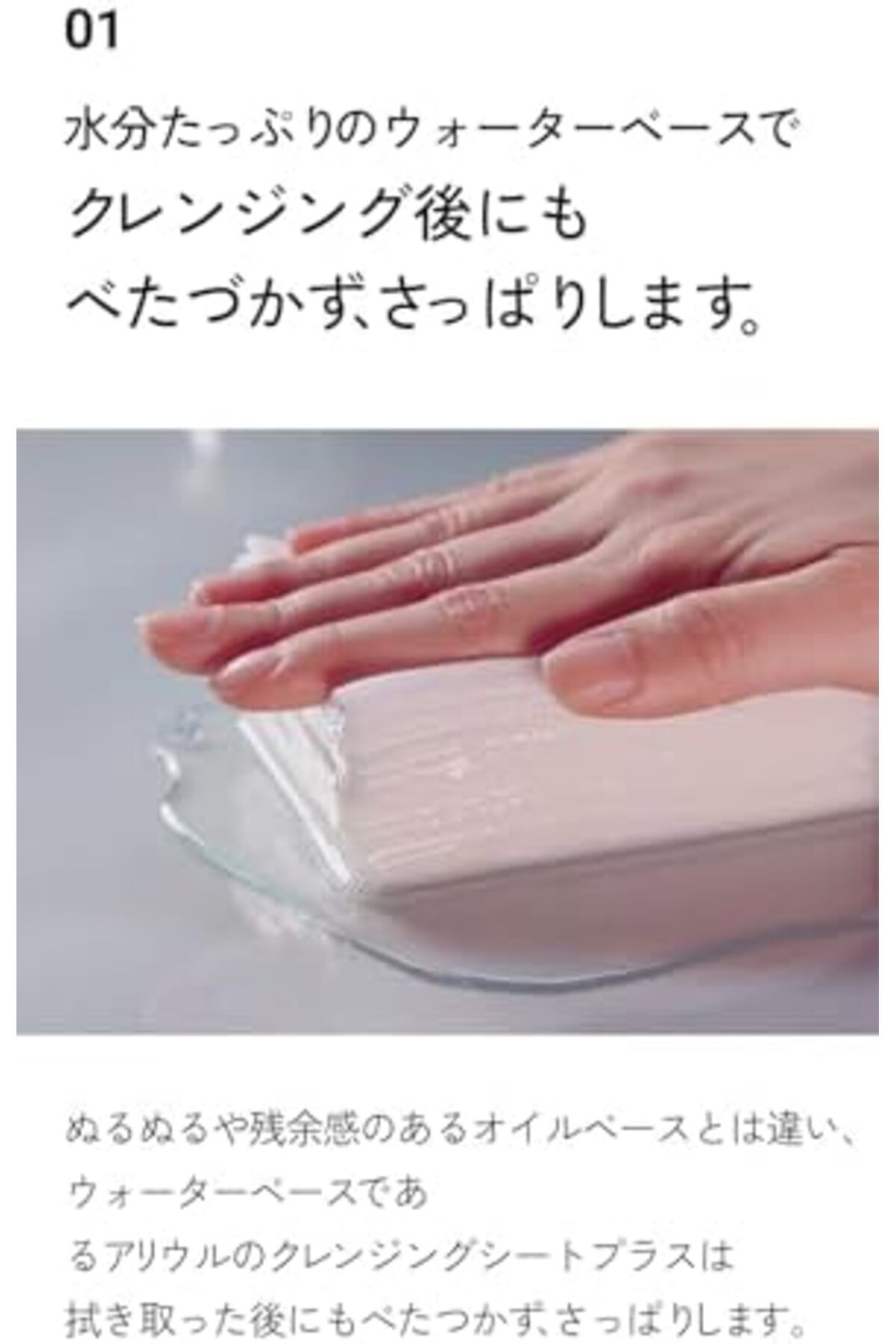 STOREMAX Ariul The Perfect Cleansing Tissue Plus - Tek Adımda Cilt ve Makyaj Temizleme Mendili 1182297