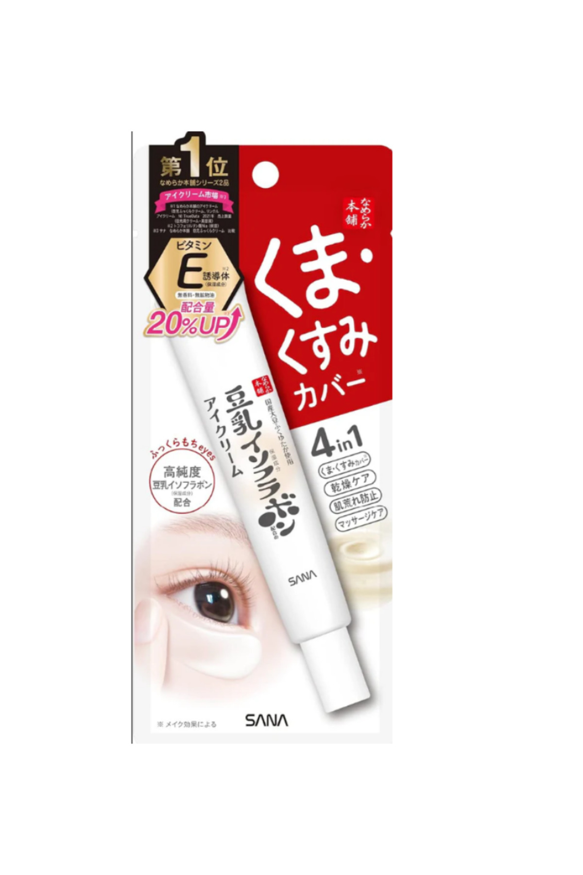 MSK SANA Nameraka Honpo 4 In 1 Eye Cream 20g - Fiyatı, Yorumları