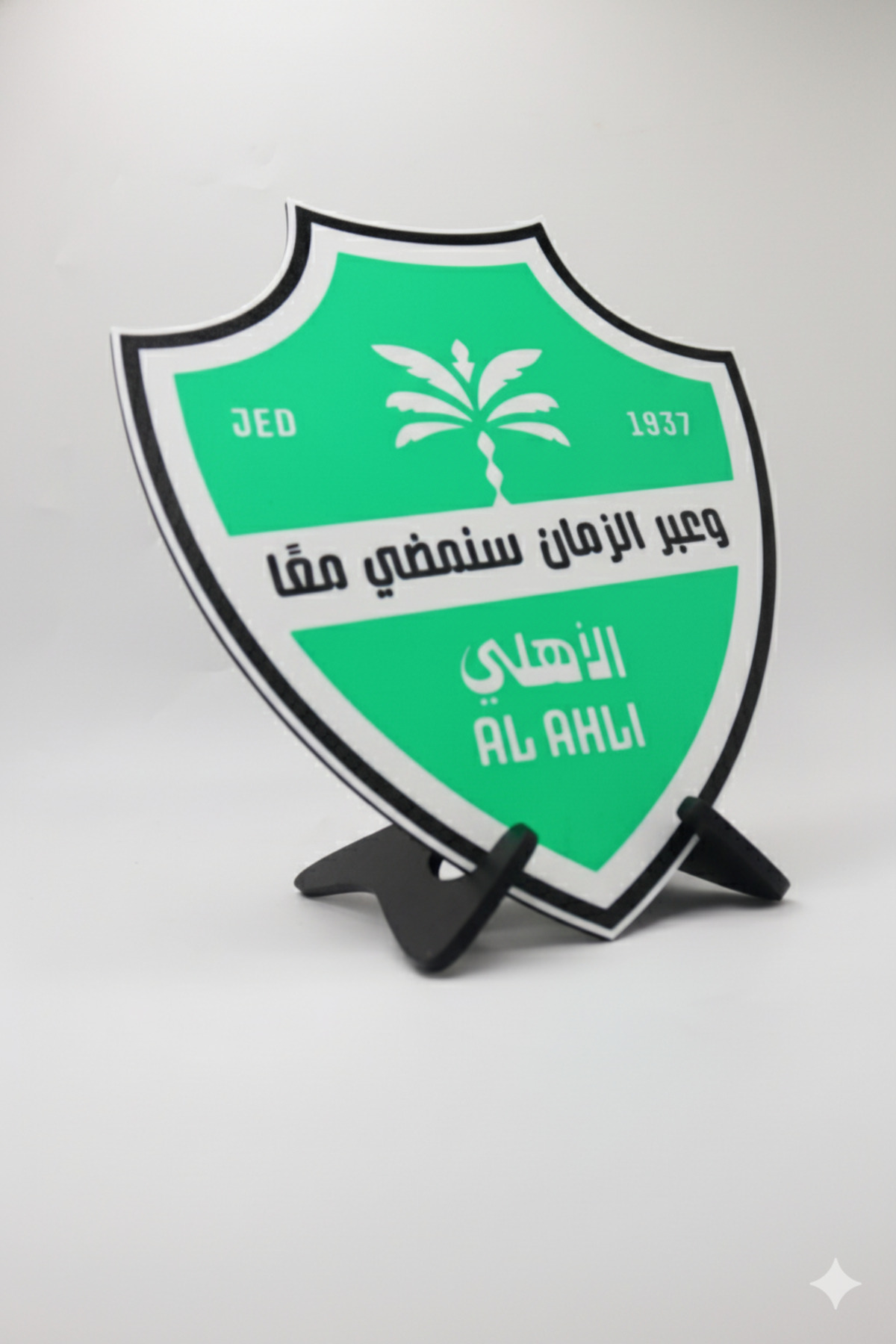 درع نادي الأهلي ثلاثي الأبعاد مع حامل – تصميم جدة...